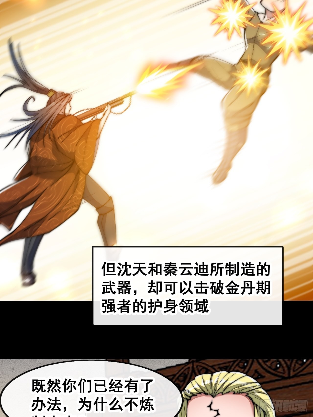 第六十五话：为圣地之崛起而研究15