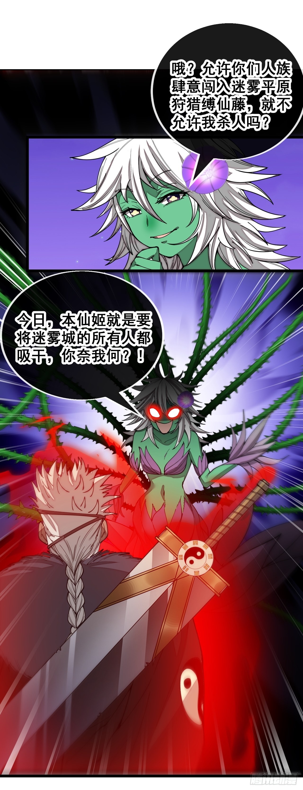 第一百零一话：交战13