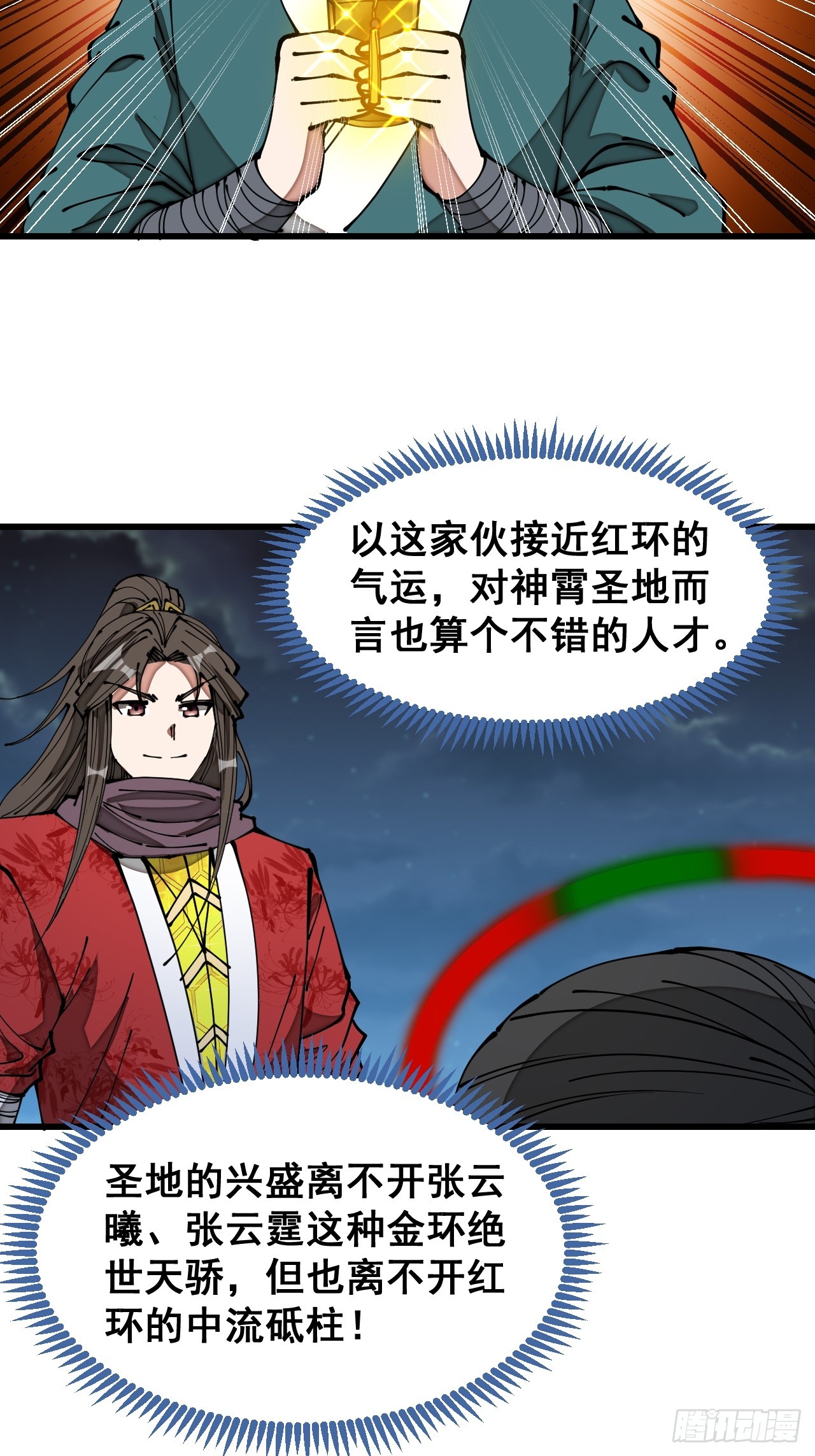 第一百三十九话：被人嫌弃的圣子29