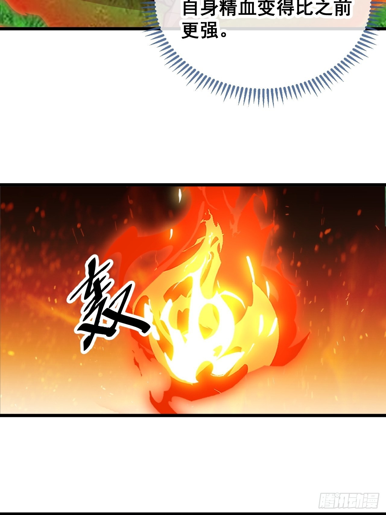 第一百一十三话：把我师弟交出来25