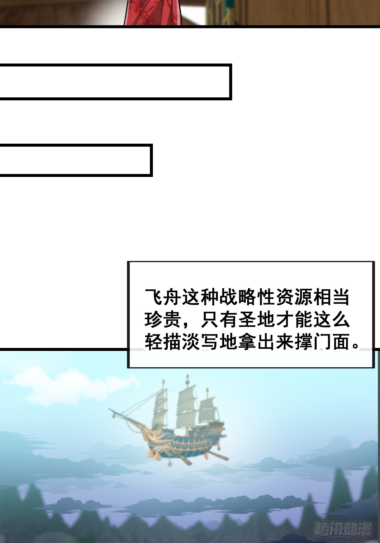 第一百四十六话：又能见沈哥哥了28