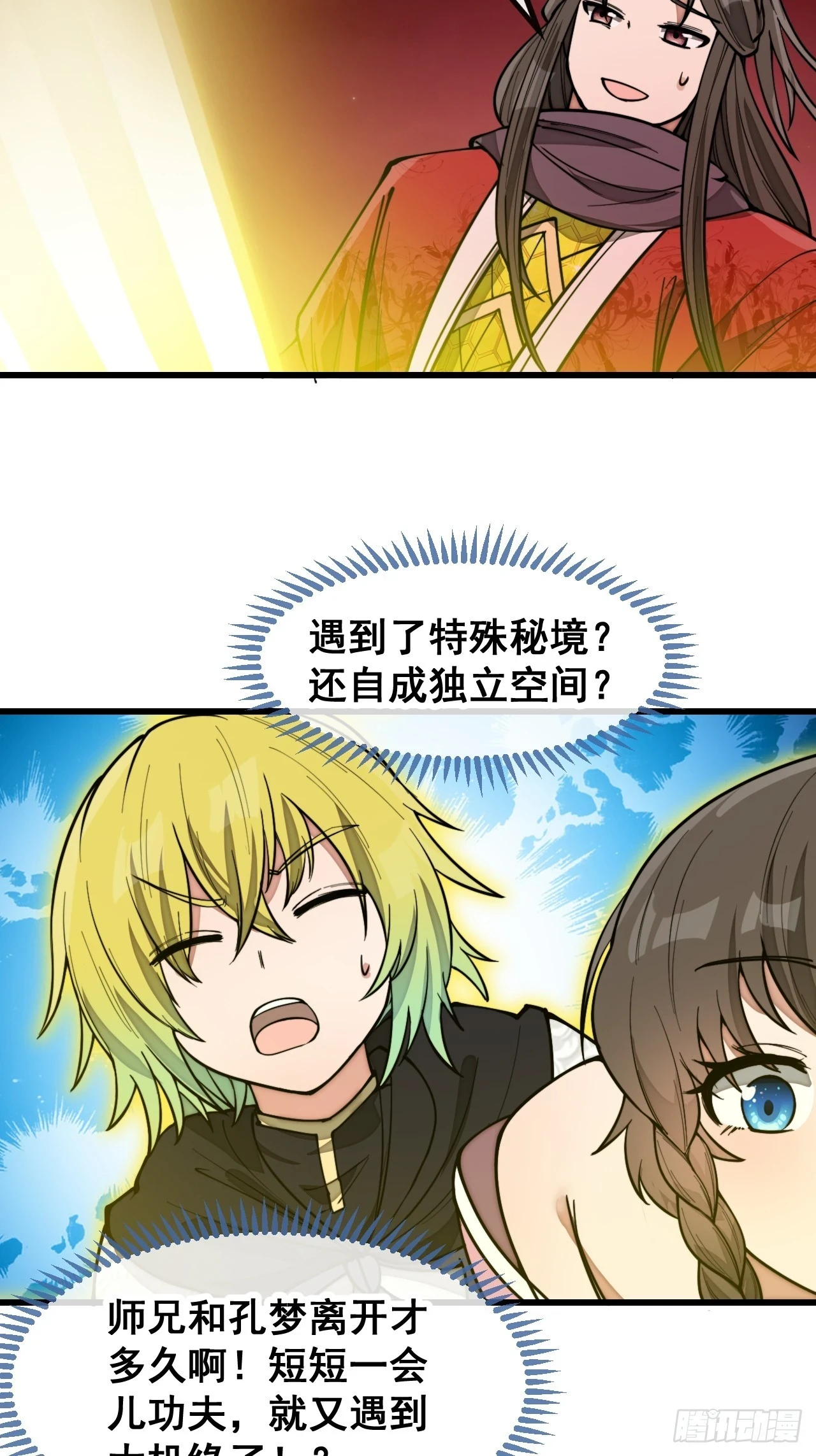 第一百七十二话：独自营救11