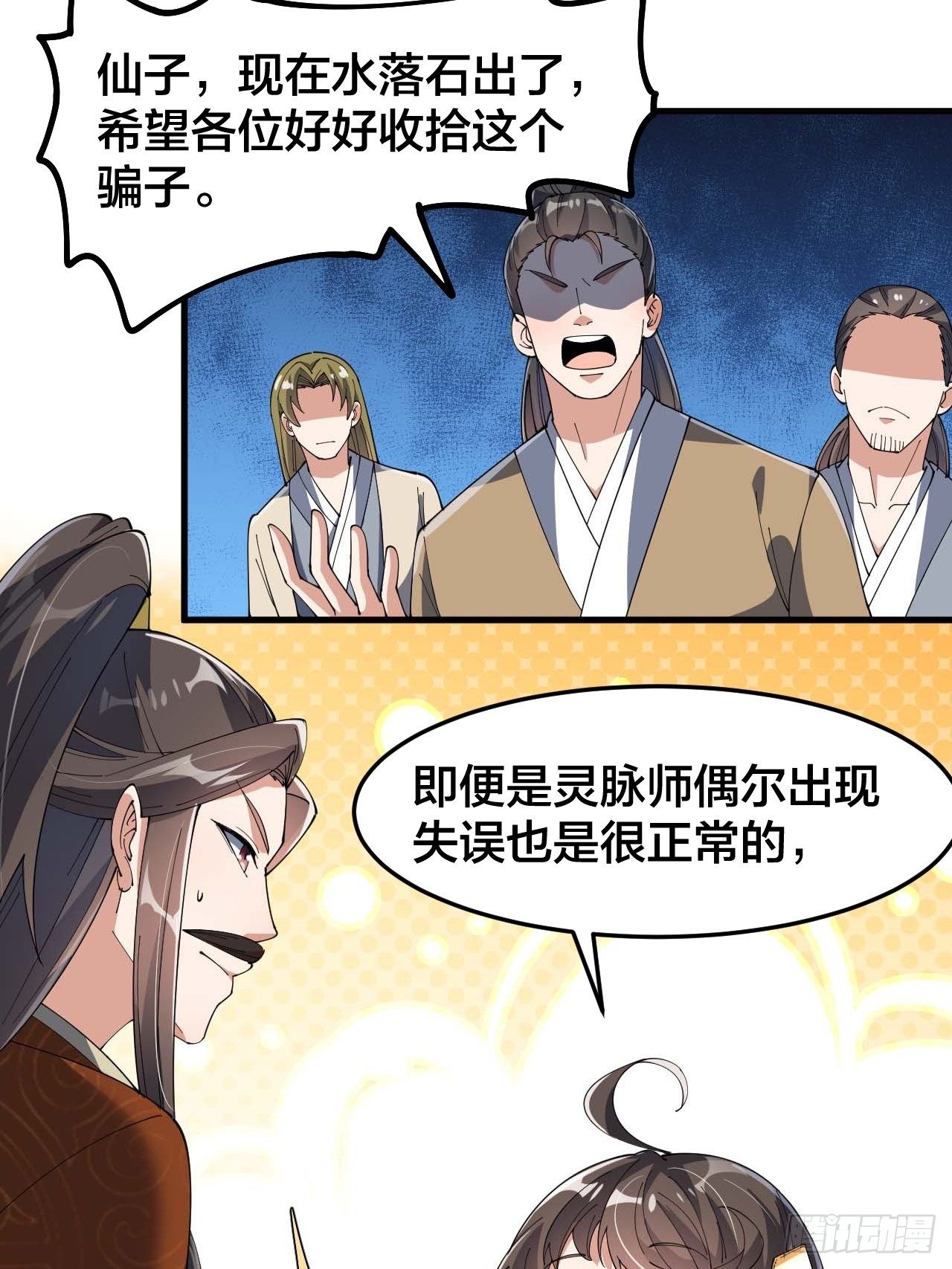 第九话：演员，你小子一定是演员4