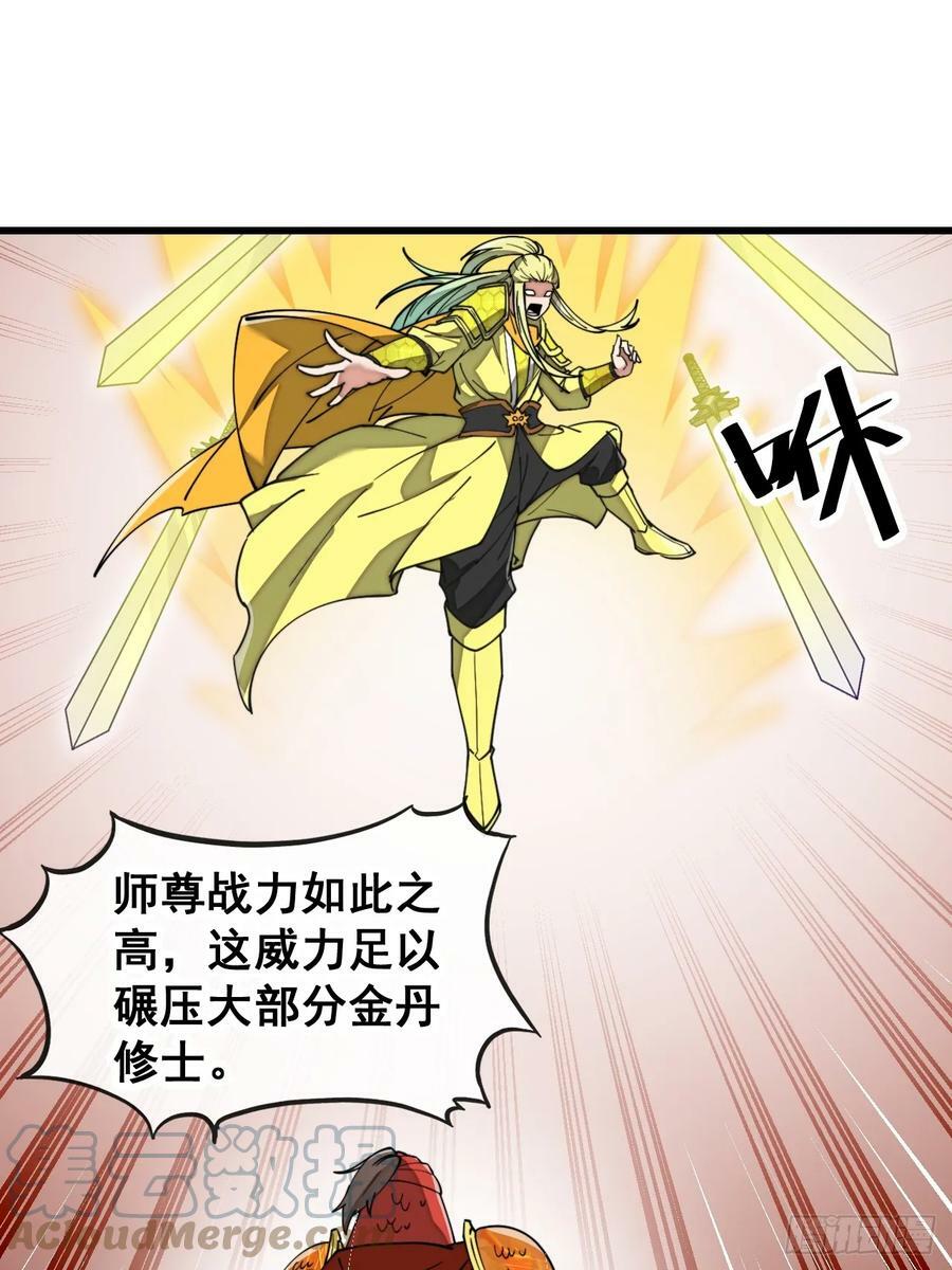 第一百八十六话：喜当七星天骄2