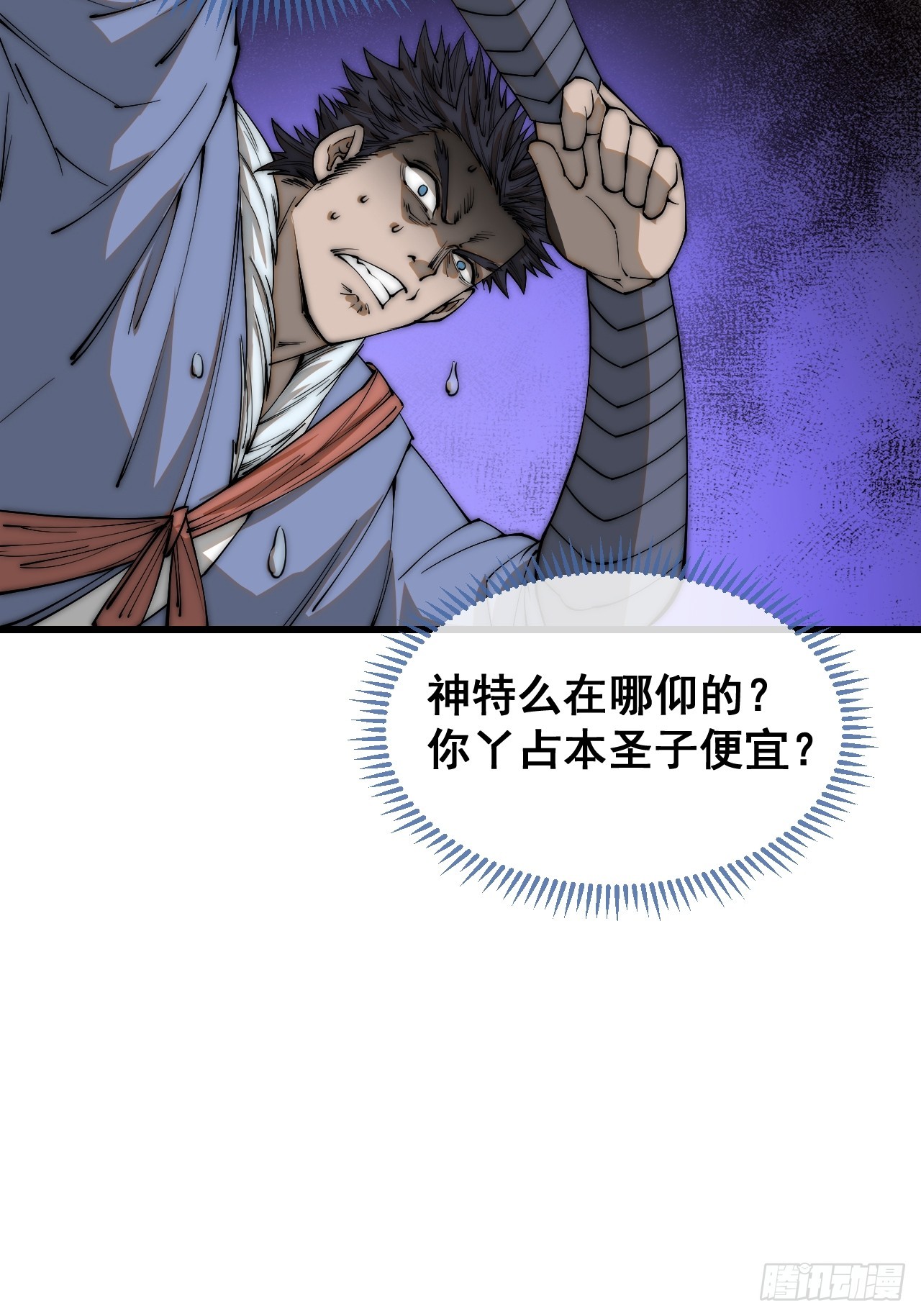 第一百二十一话：圣子对决！30