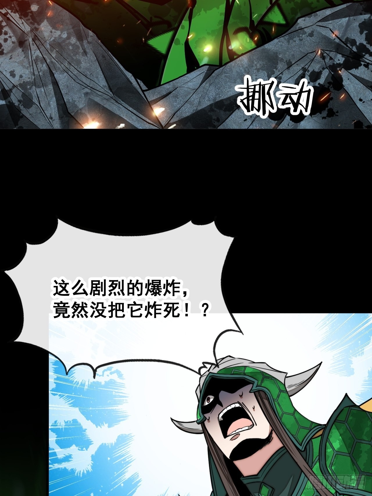 第九十五话：只能出底牌了！35