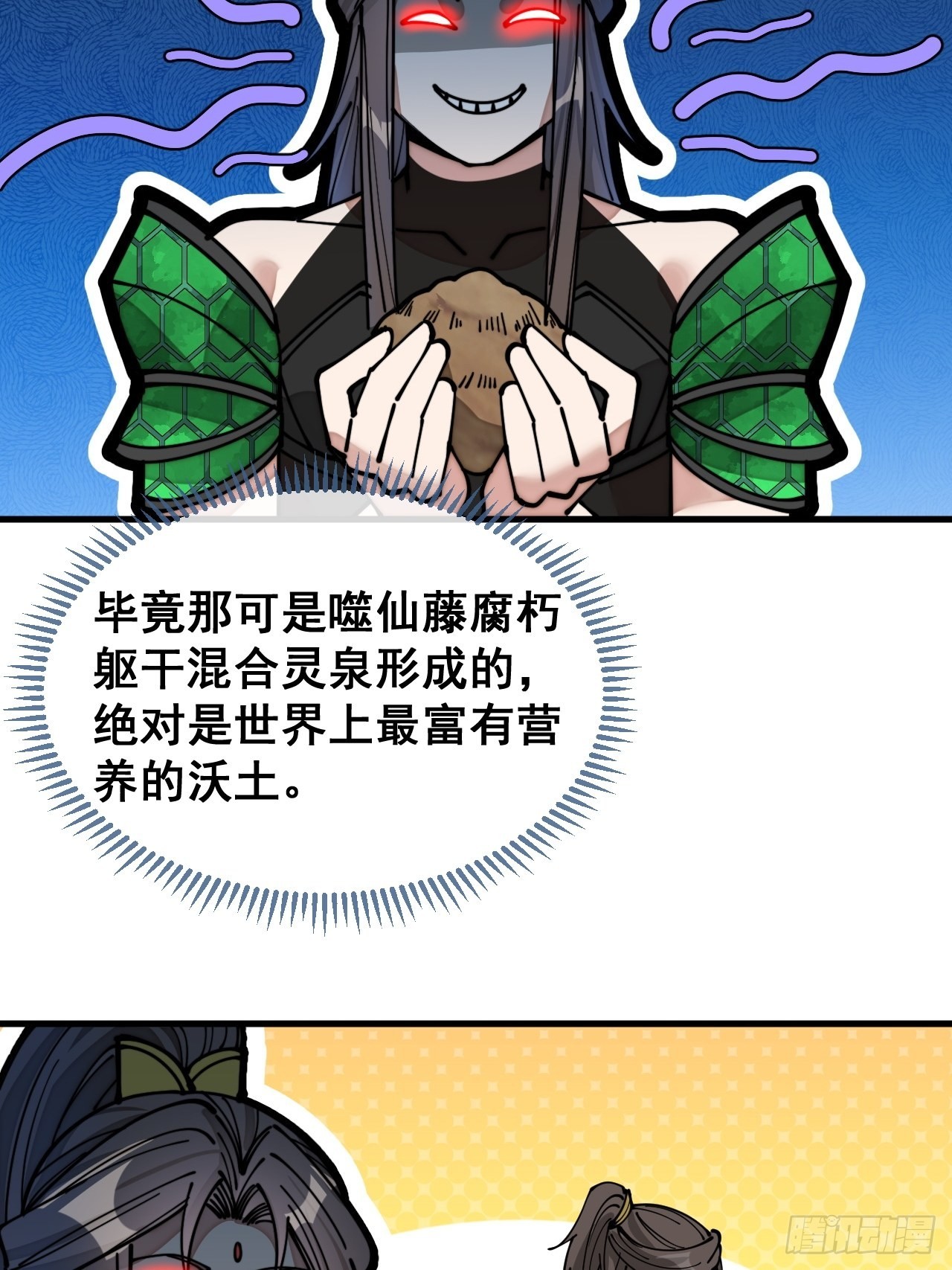 第一百一十话：藤曼的力量8