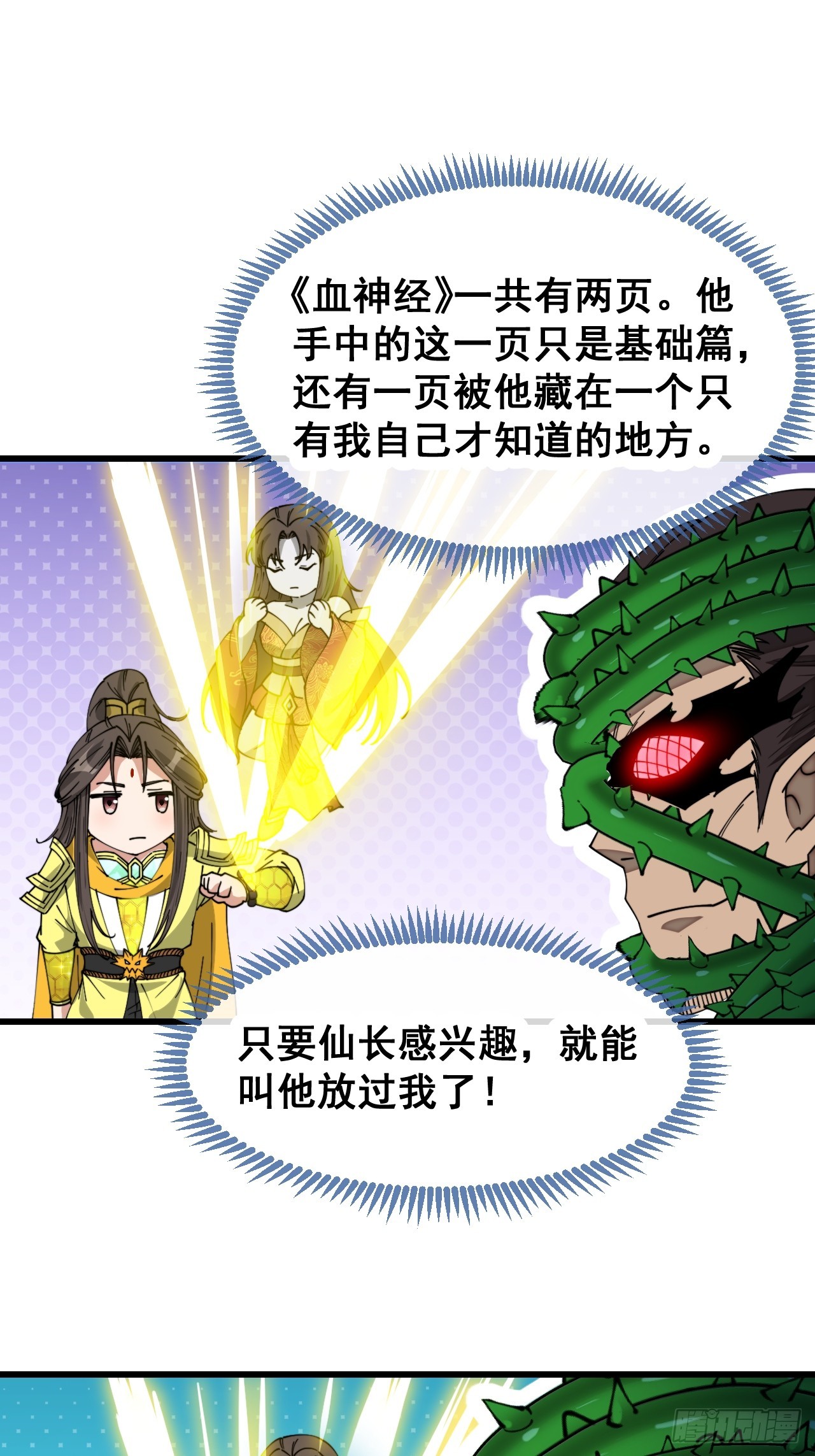 第一百三十七话：行车不规范34