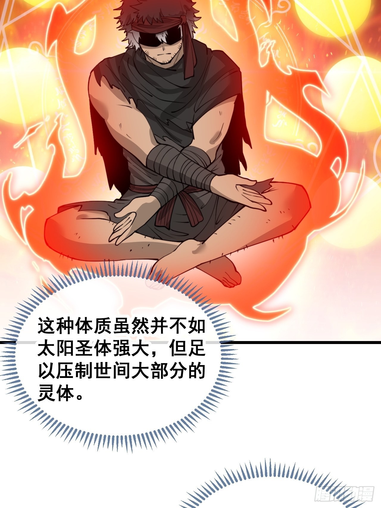 第一百一十七话：我只是蹭蹭23