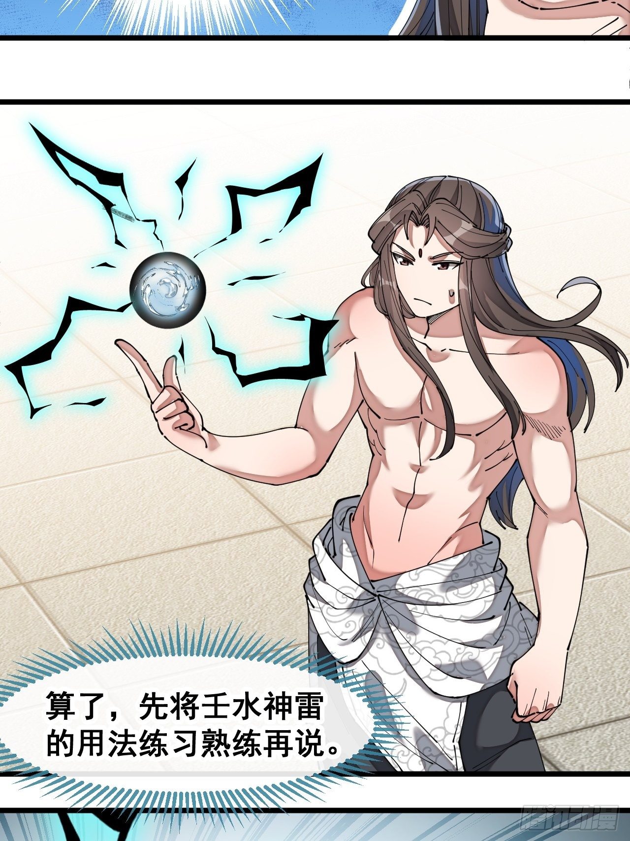 第四十一话：玄武镇江山？42