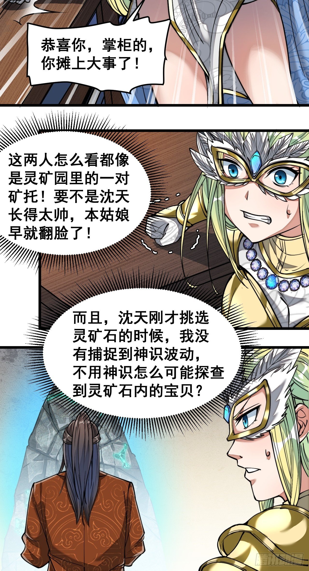 第三十六话：万灵园要变天了！23