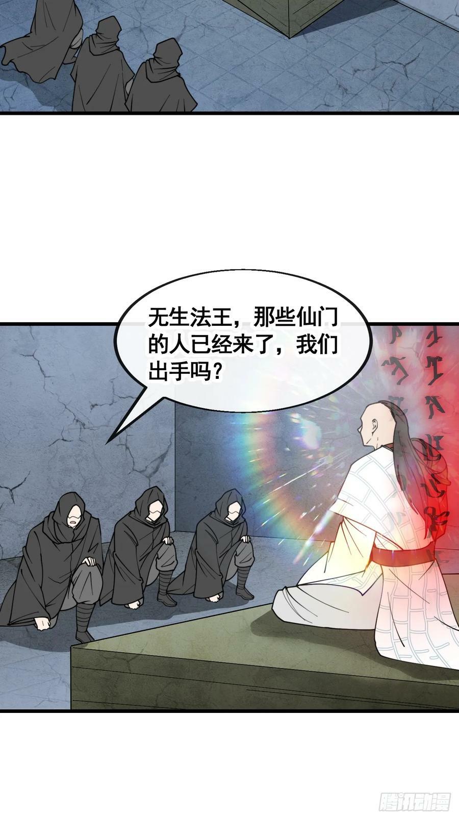 第二百一十八话：长得帅也是罪19