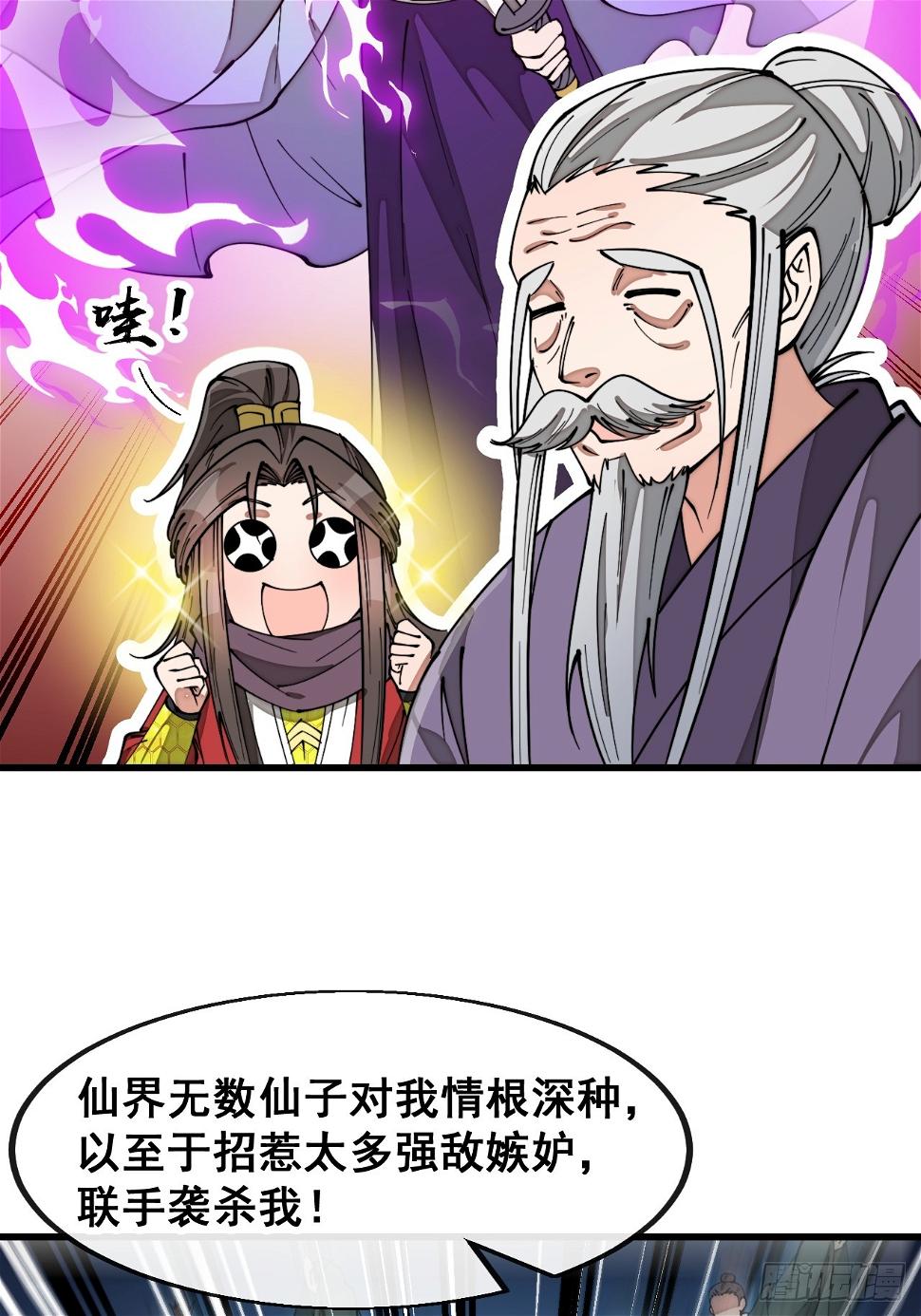 第一百八十一话：塔中仙人33
