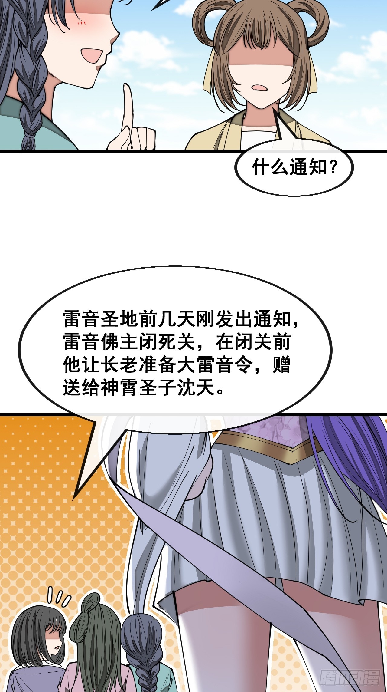 第一百四十四话：故人来访32