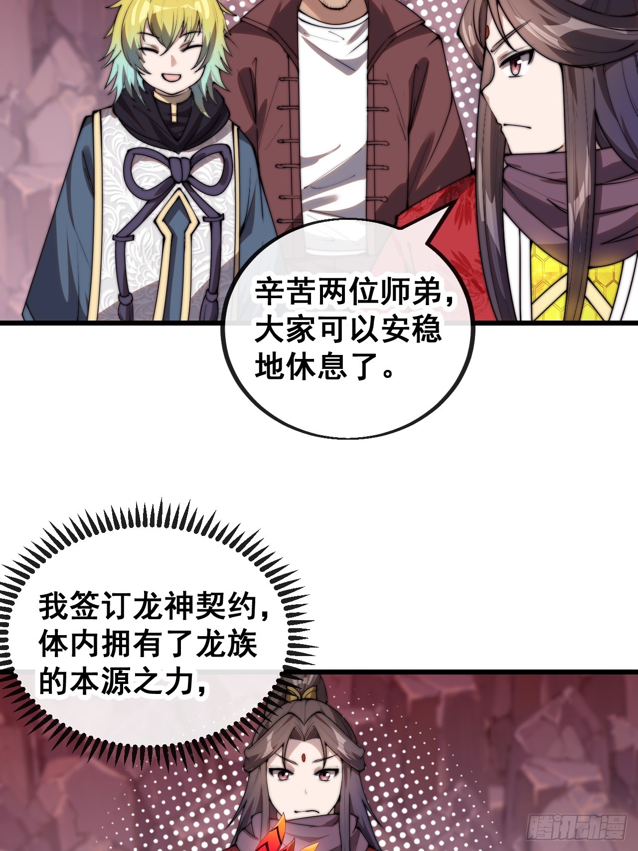 第一百五十九话：闪电龟4