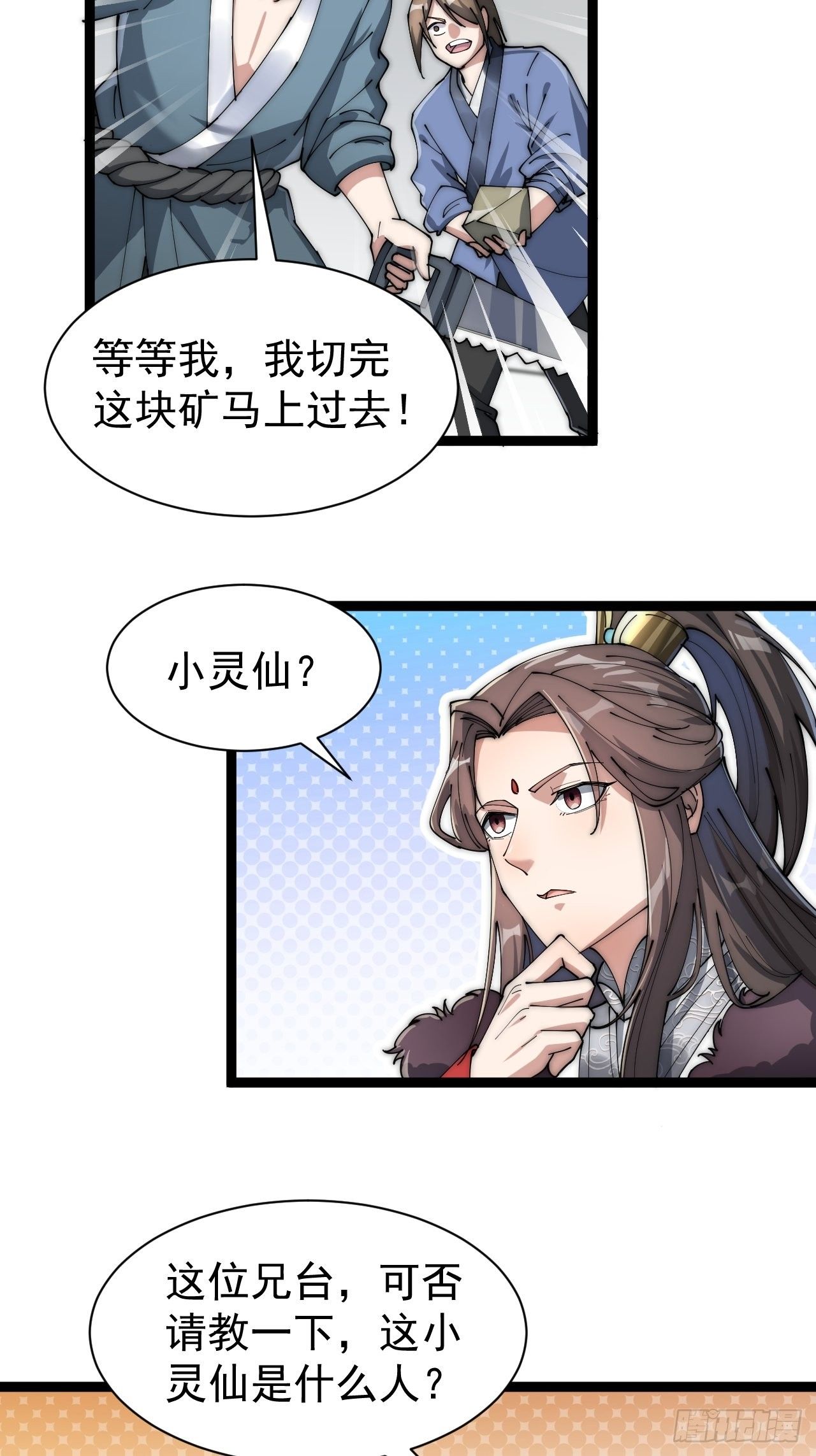第四话：提升气运的办法43