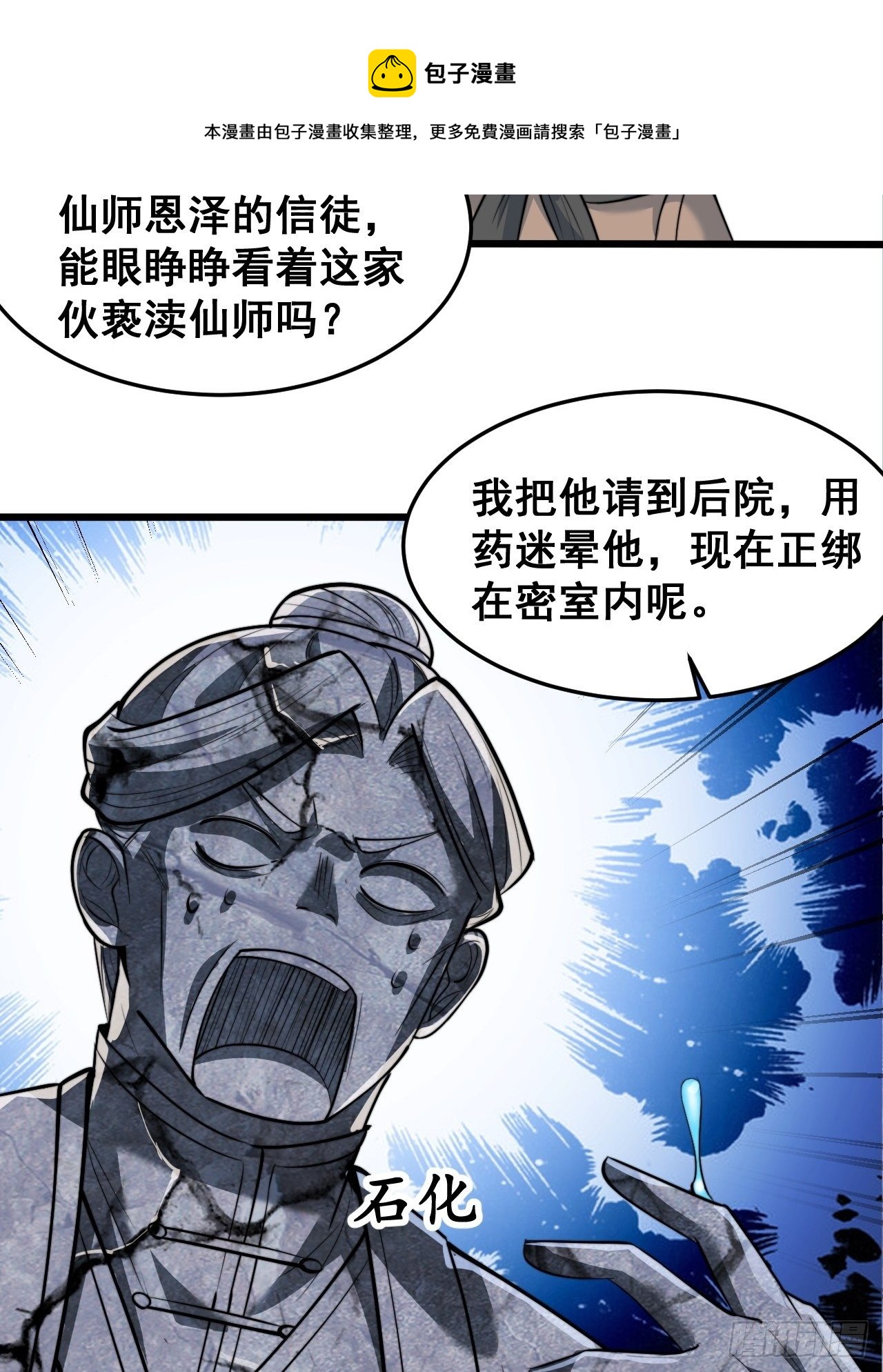 第四十话：截忆丹48