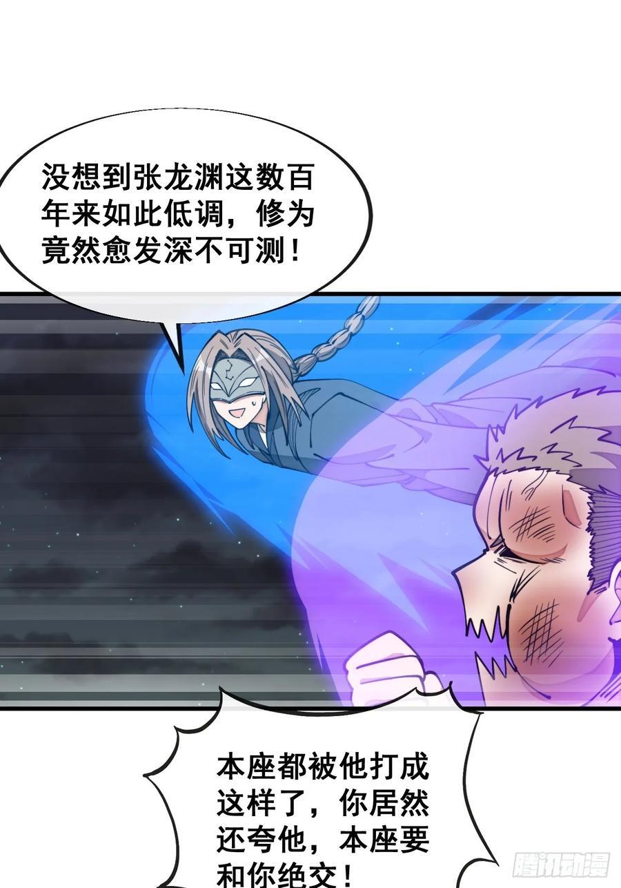 第二百三十一话：铩羽而归34