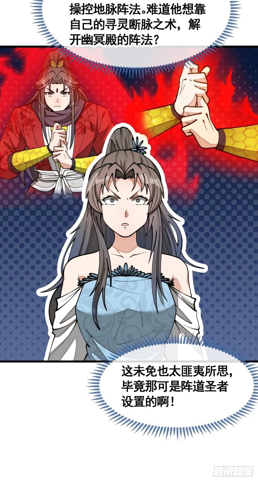 第二百二十二话：场域被破7