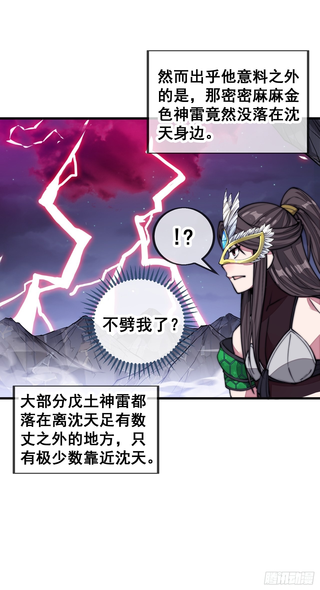 第一百零五话：女装还能涨气运？12