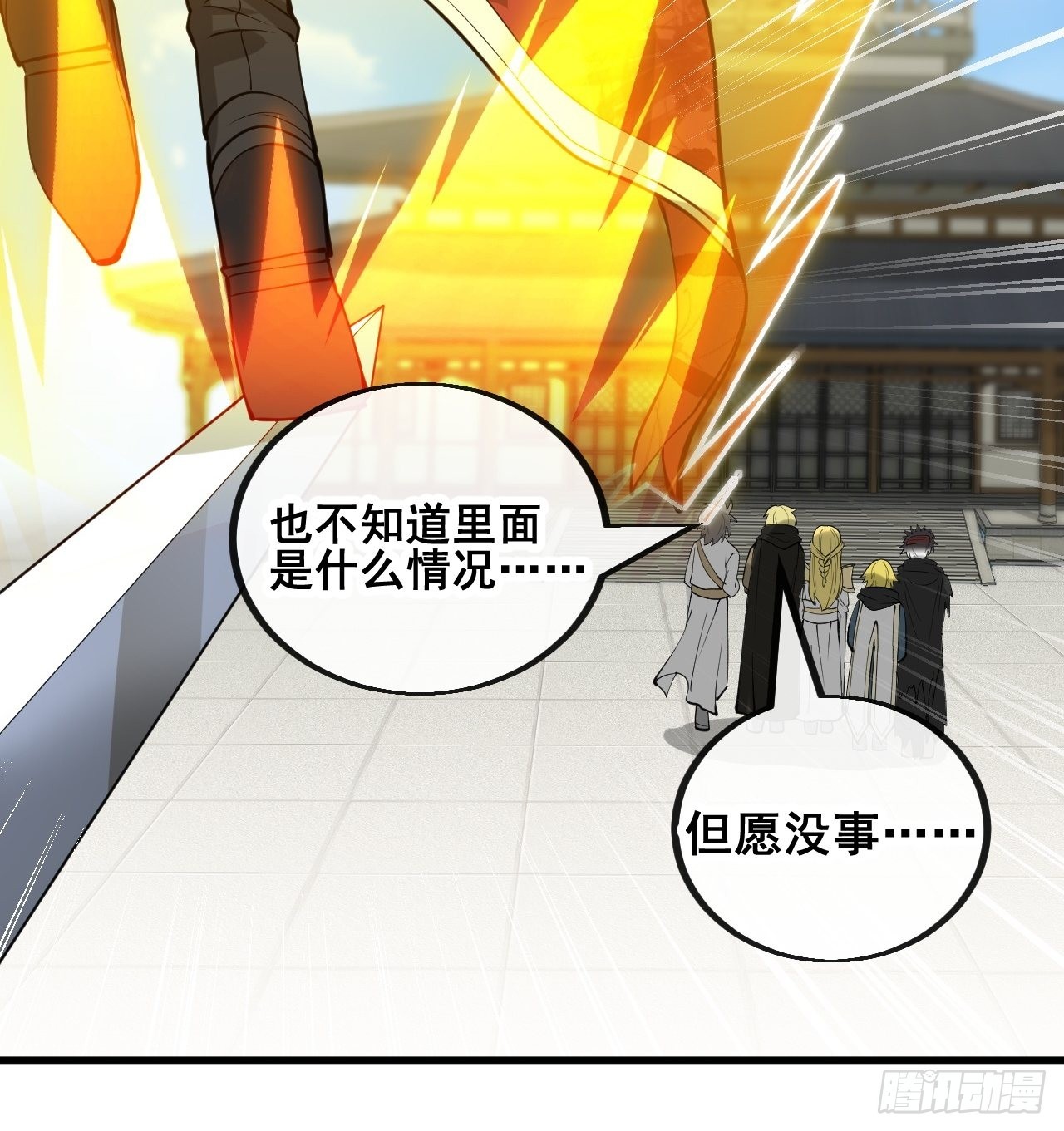 第一百一十八话：大师兄快不行了26