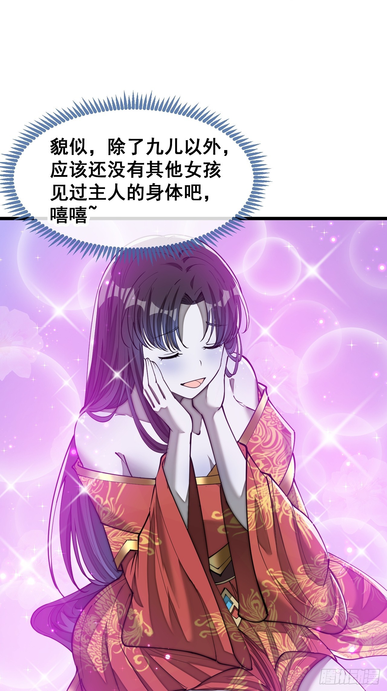 第一百四十话：主人分身好好看24
