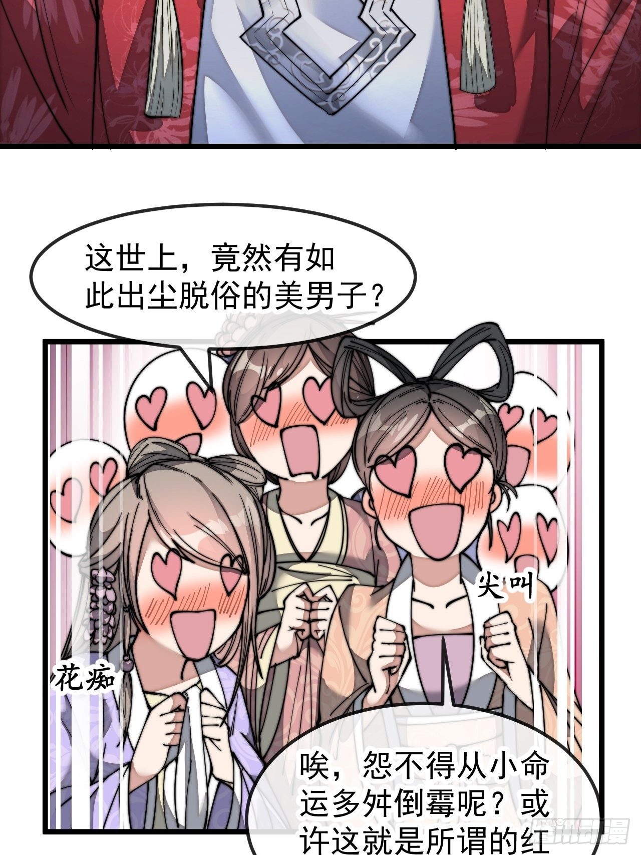 第四十六话：恨不能与仙师相见18