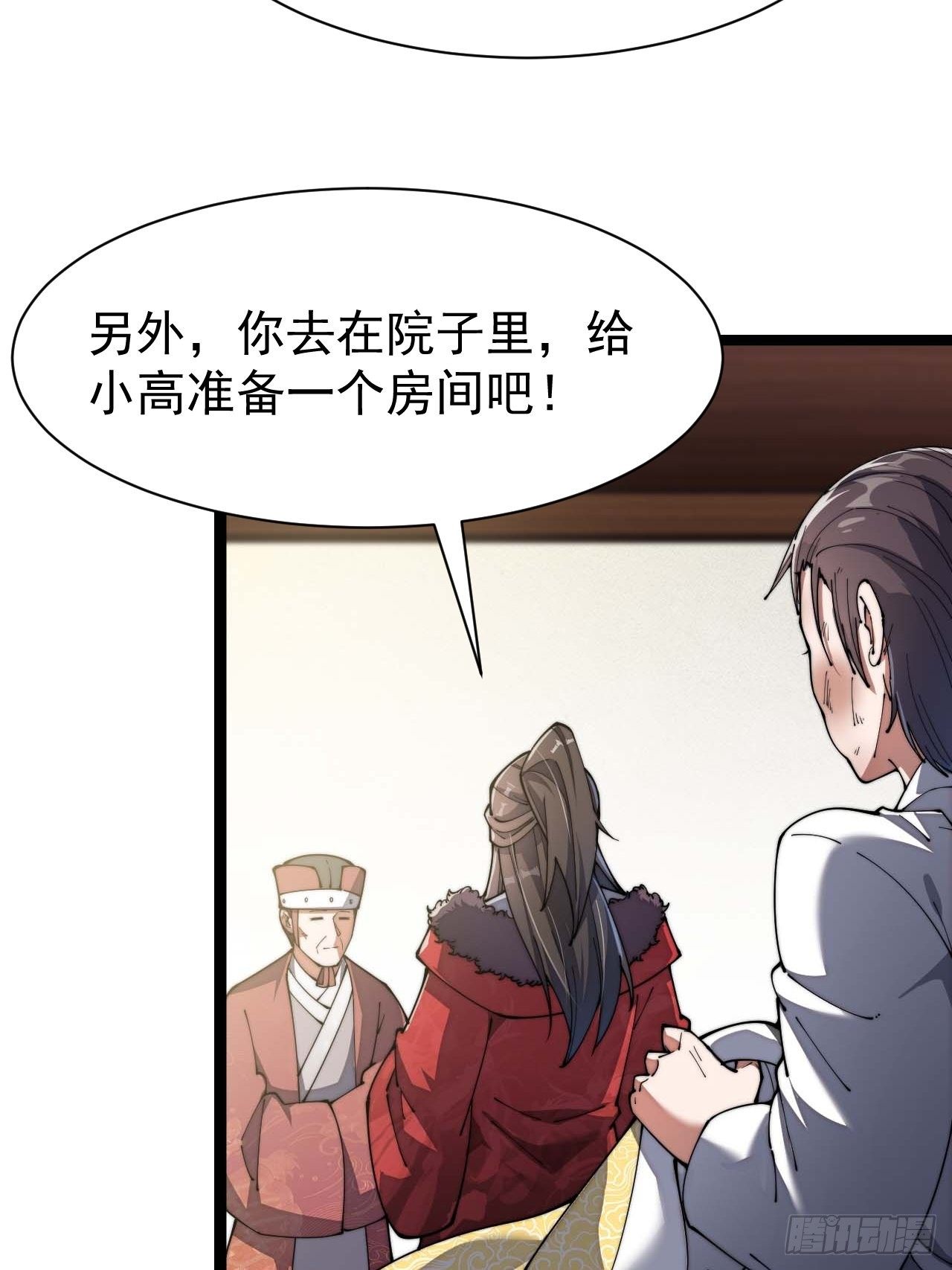 第三话：奴才真的做不到啊！60