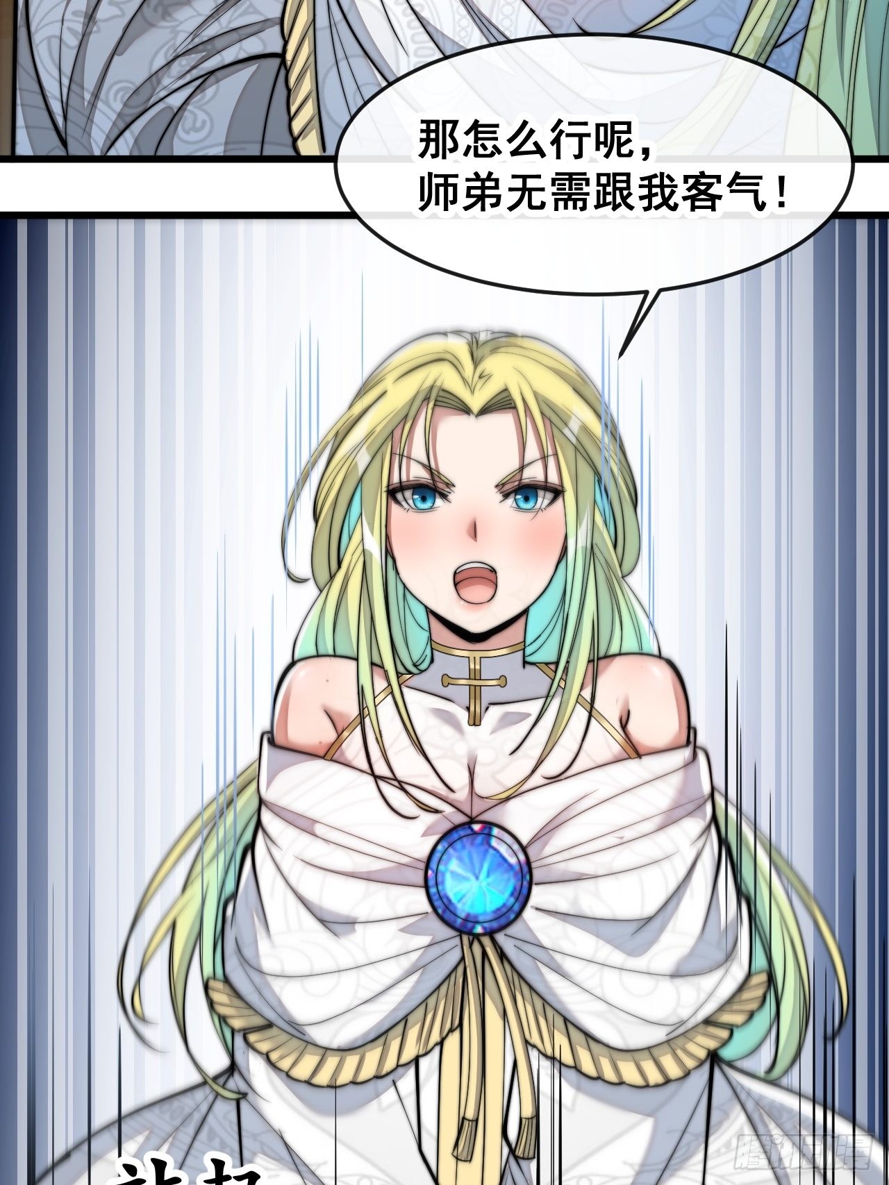 第五十六话： 师姐可以摸摸吗？8