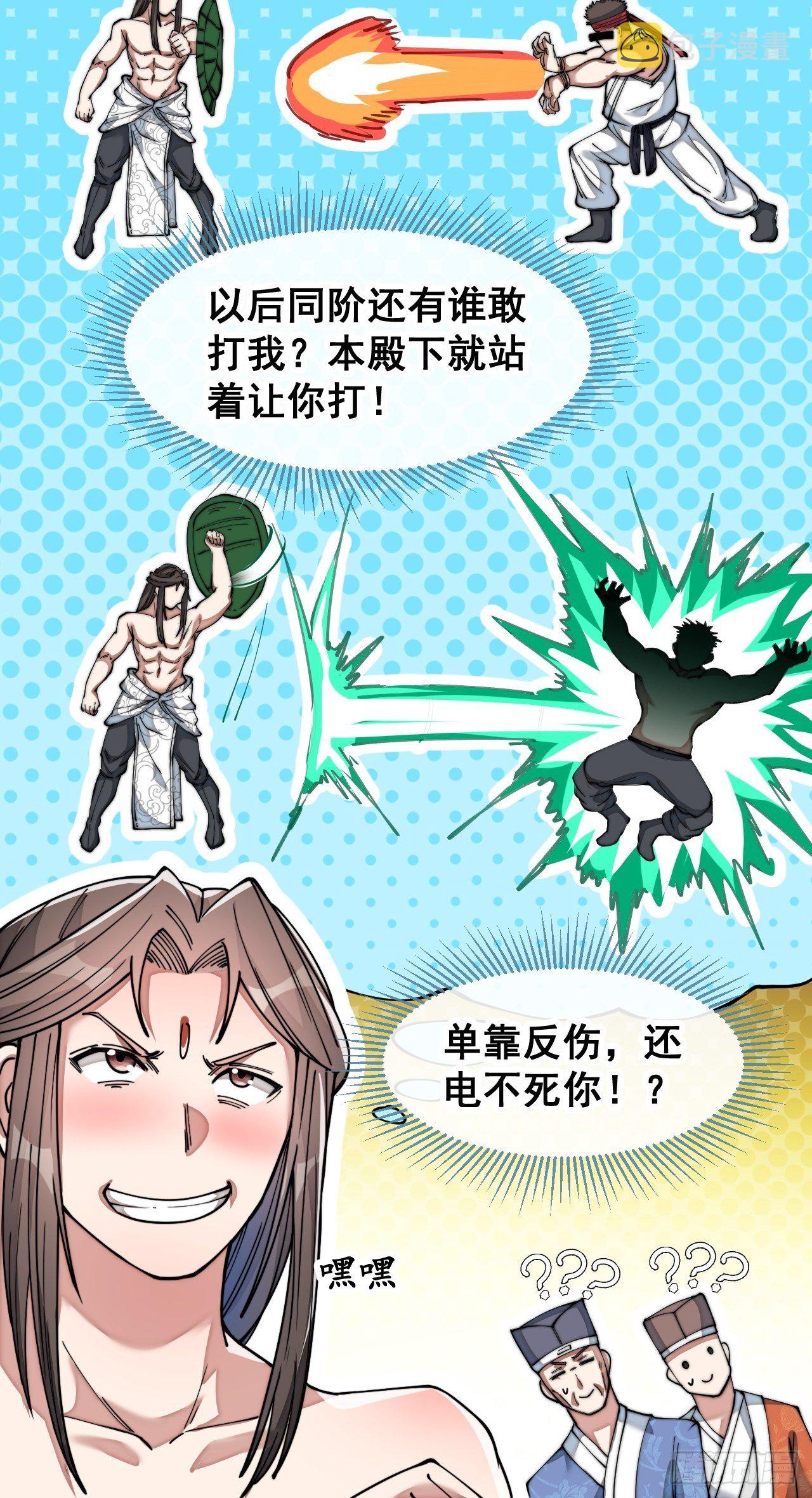第四十二话：玄武甲23
