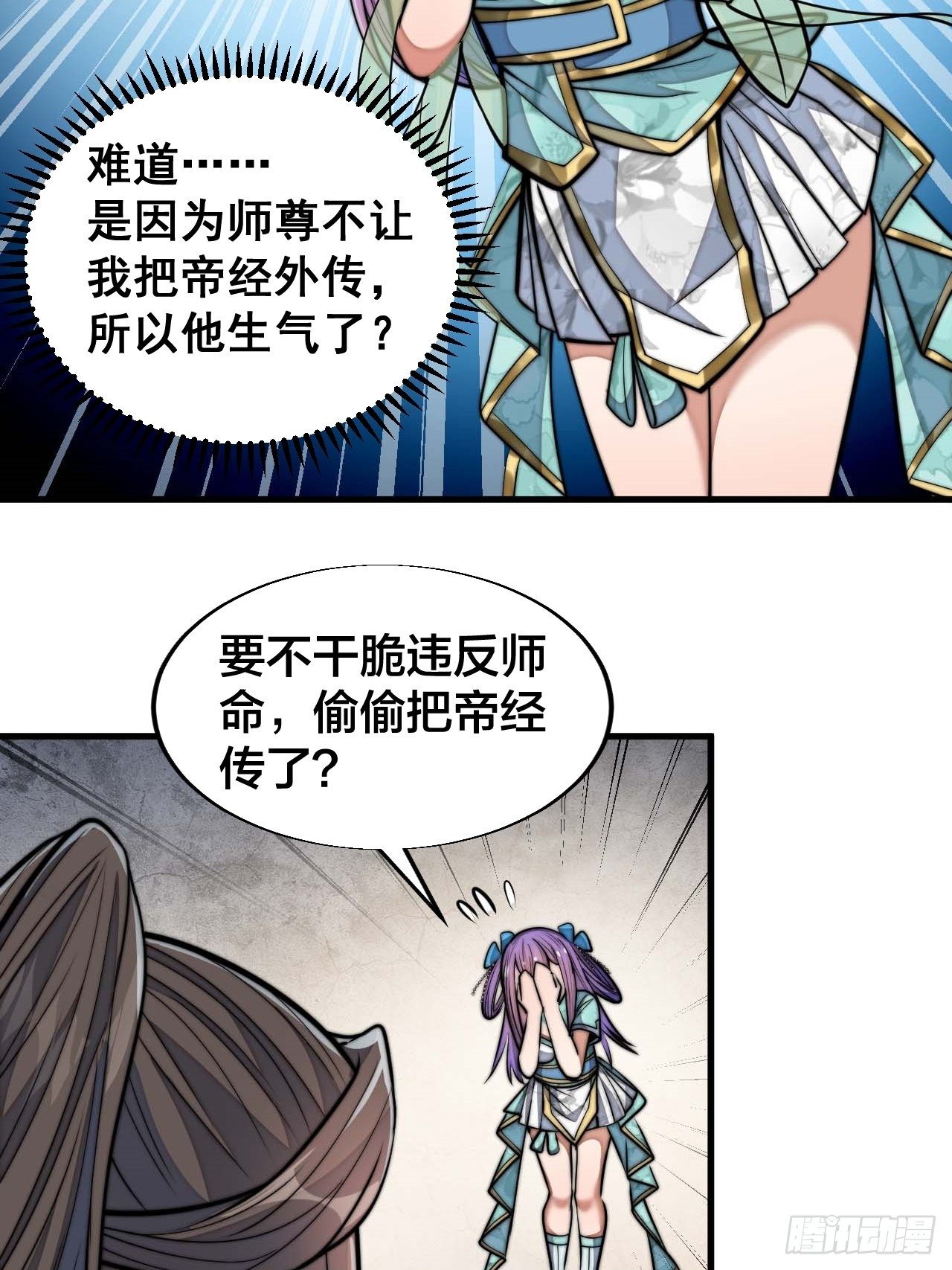 第二十五话：54