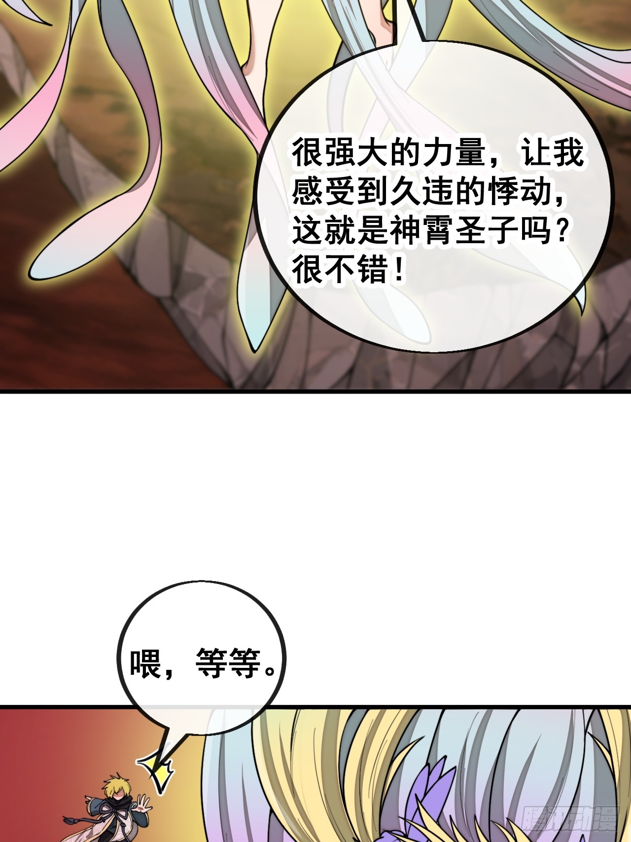 第一百六十三话：孔雀喜欢吃人？17