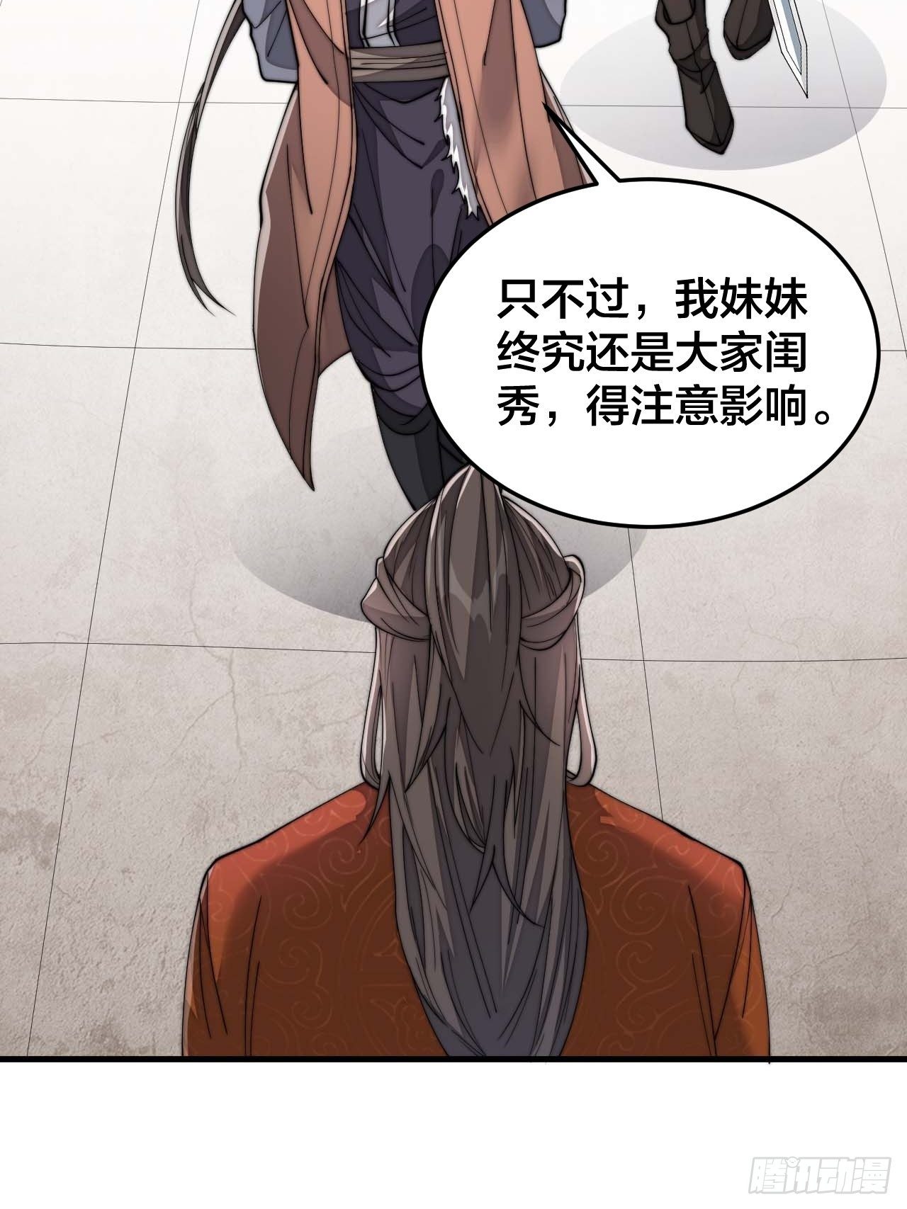 第十二话：能不能不要脑补！35