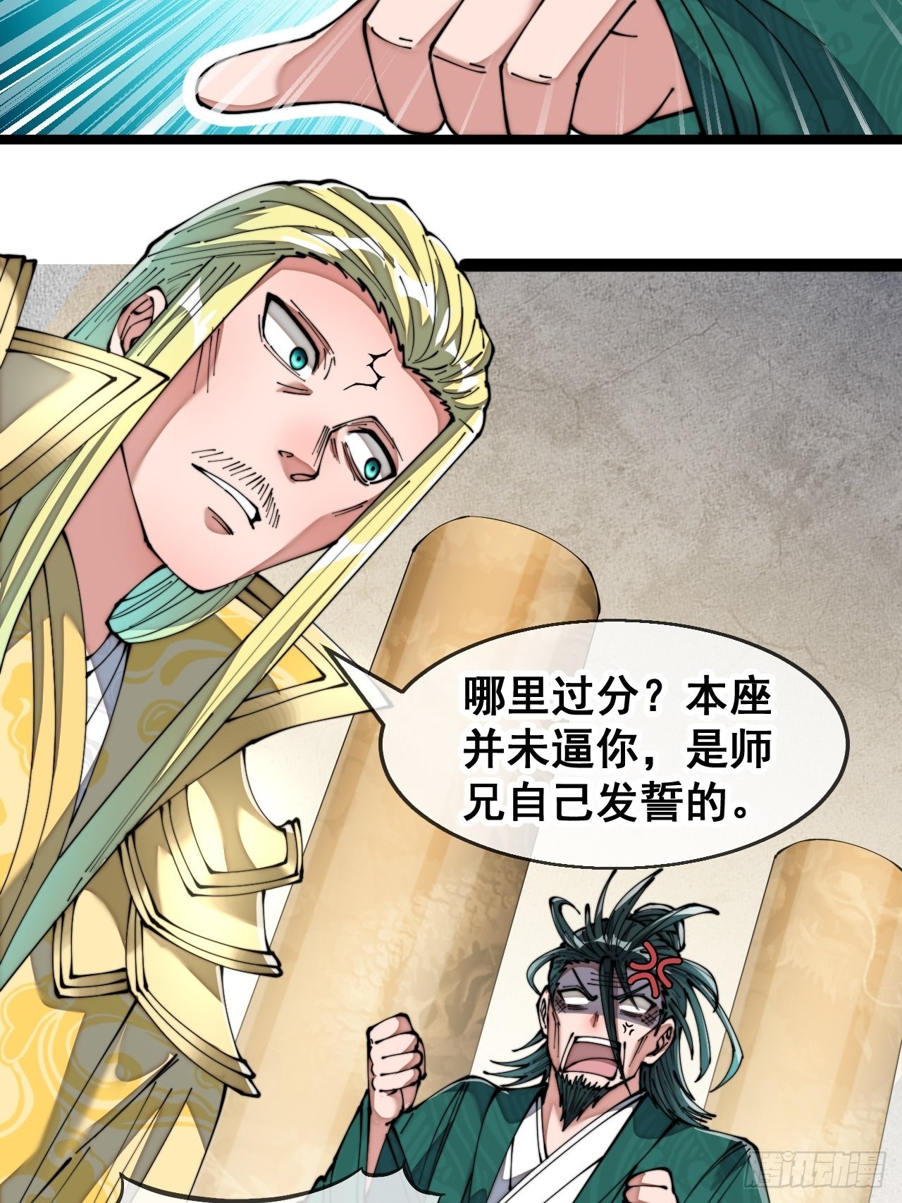 第六十八话：叫声爷爷来听听？20