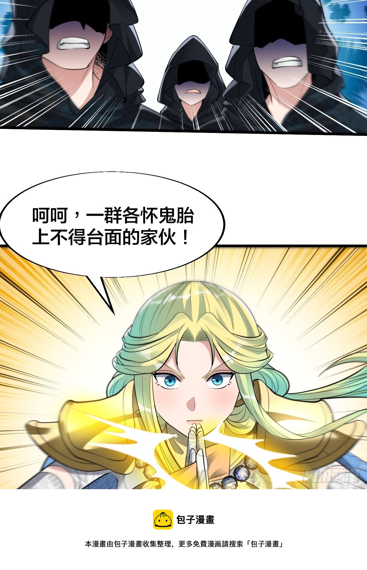 第四十三话：神霄圣地，碧莲长老20