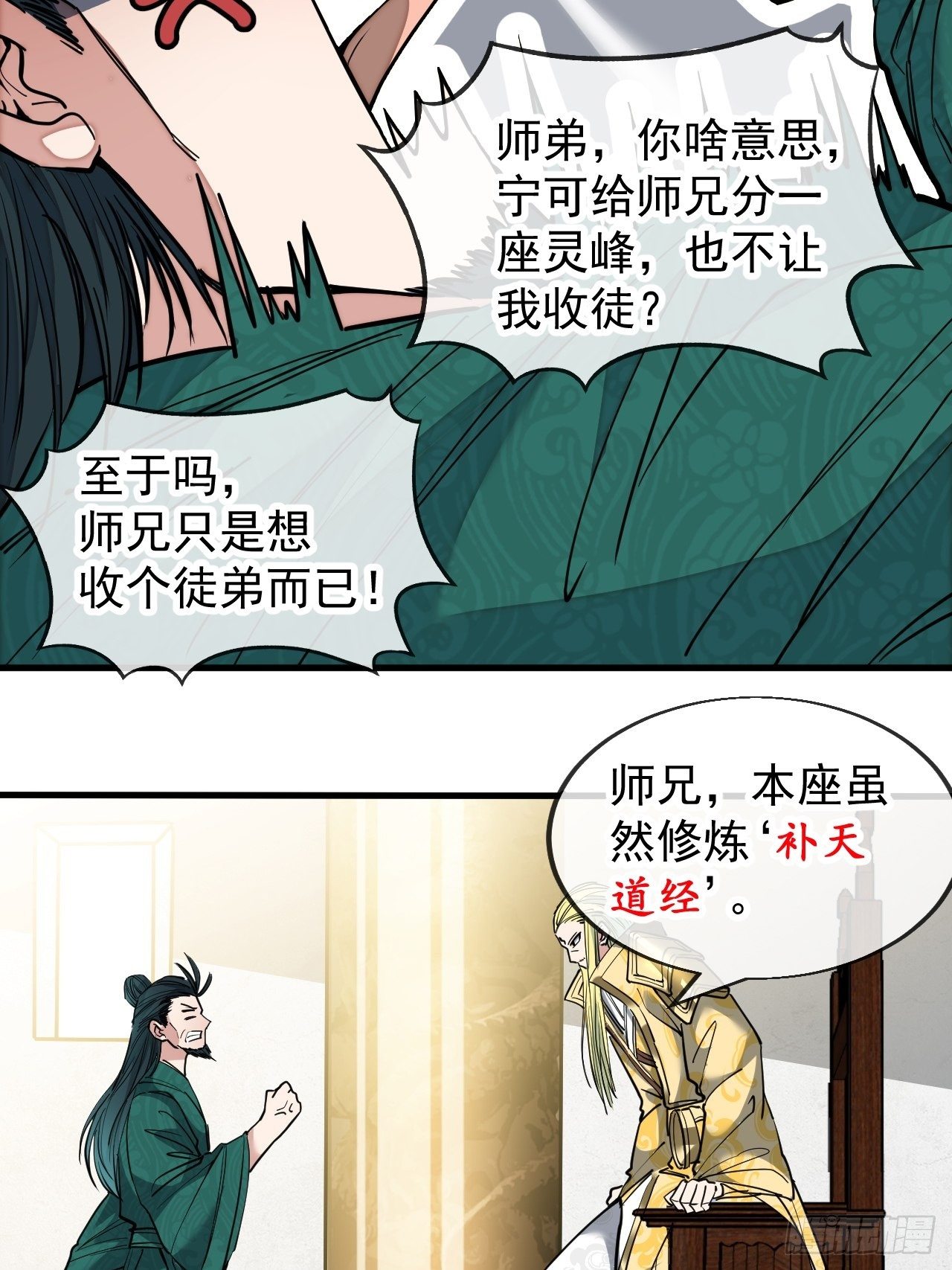 第四十五话：神霄圣主26