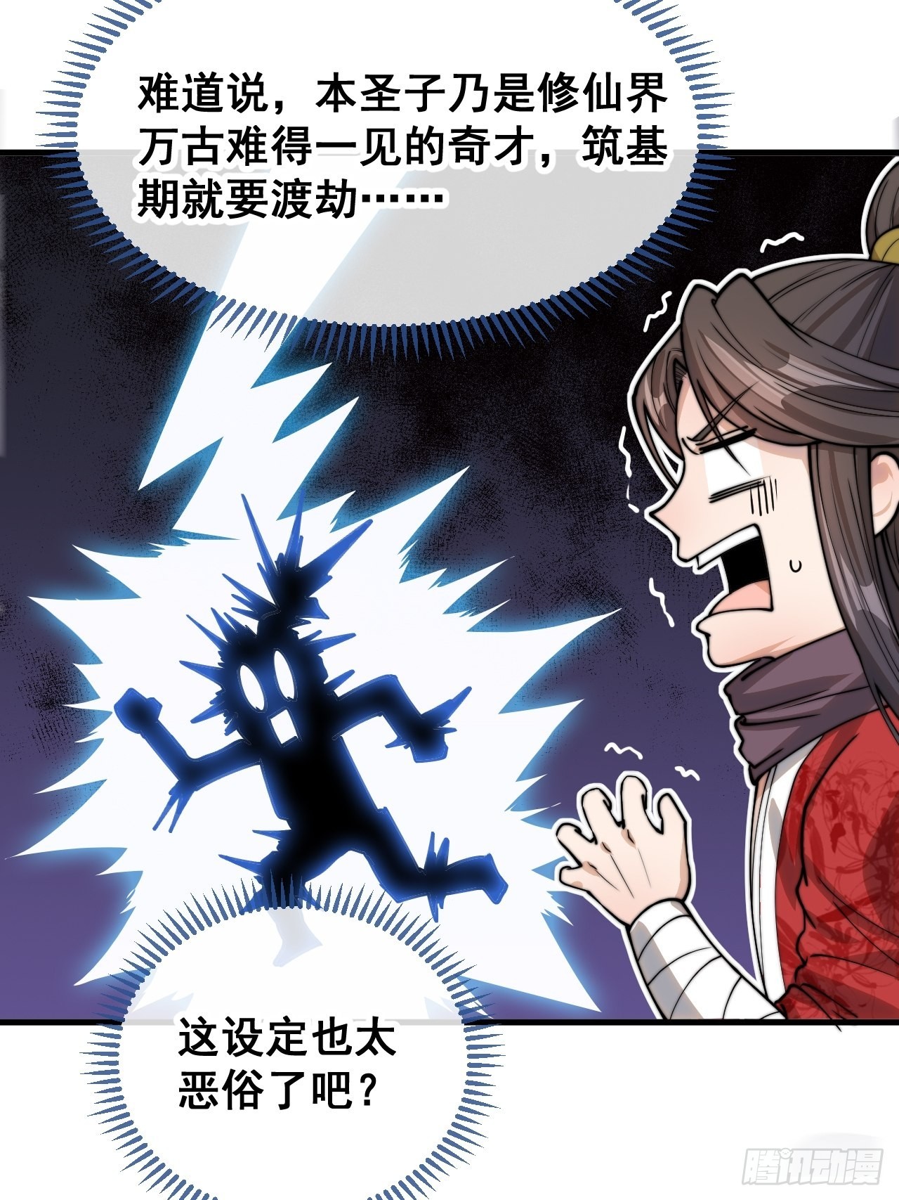 第一百话：藤母登场18