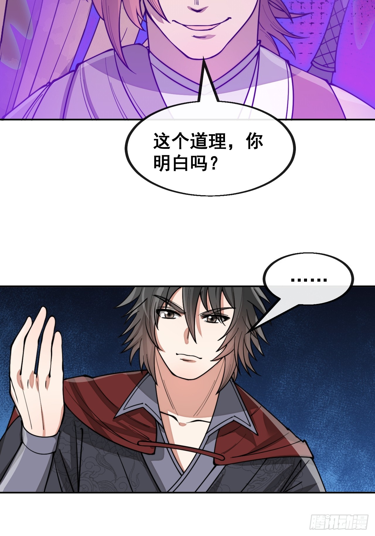 第一百四十五话：舔！给为师舔！14