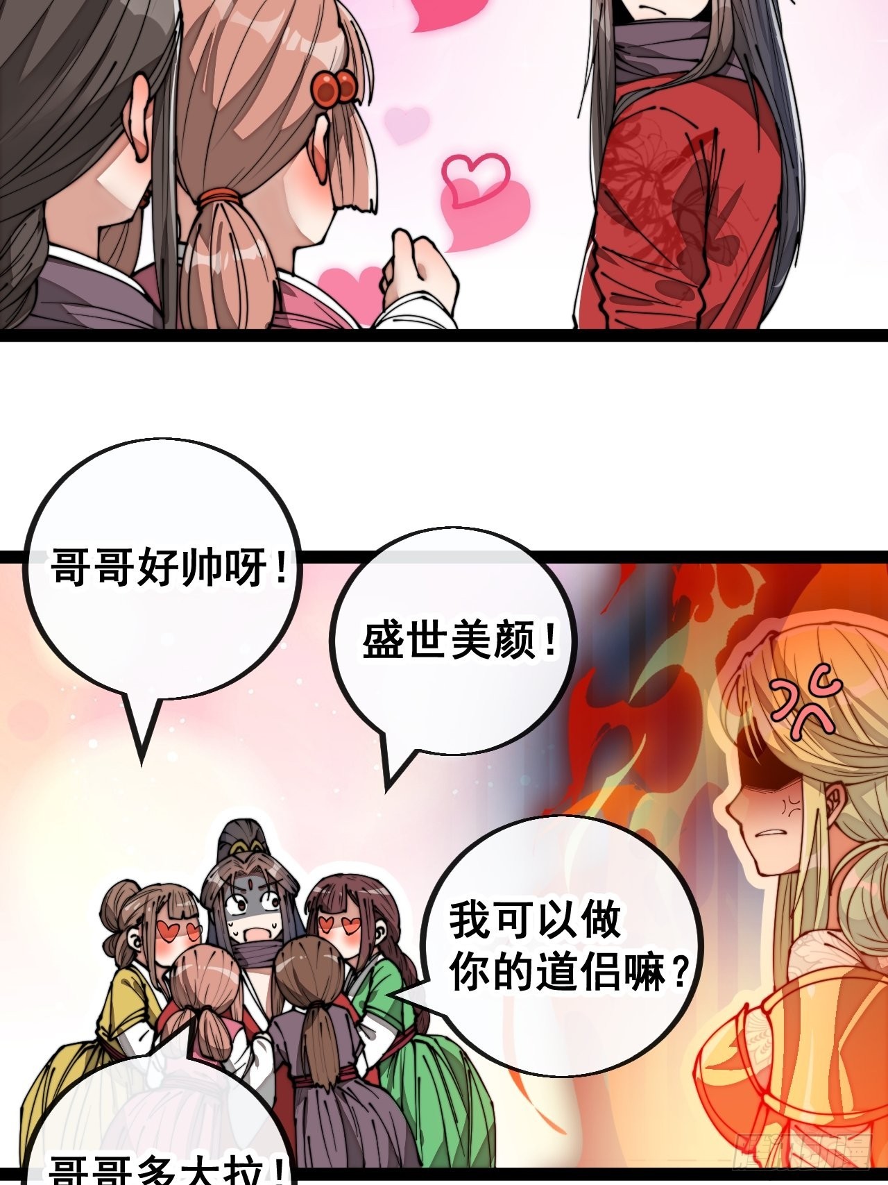 第八十四话：七步作诗赵日天19