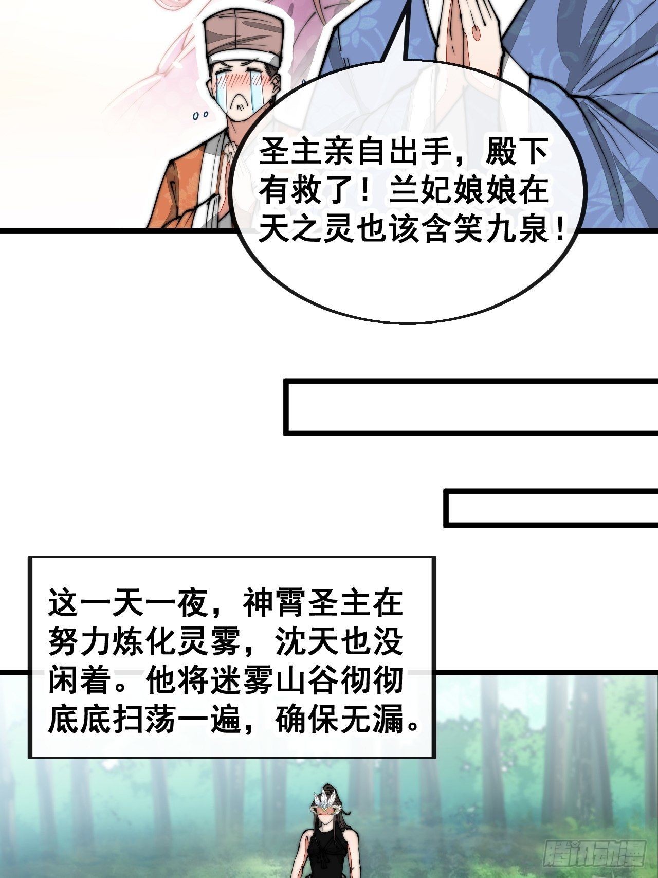 第一百一十三话：把我师弟交出来20
