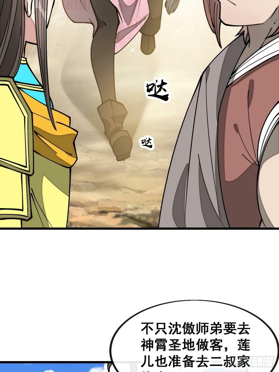 第二百零三话：一元重水的威力11