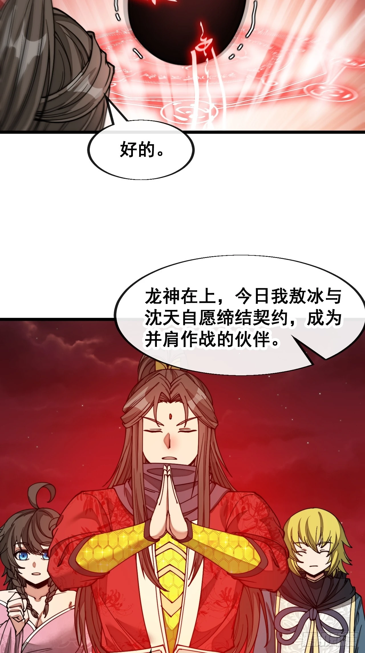 第一百五十八话：画风清奇的龙女10