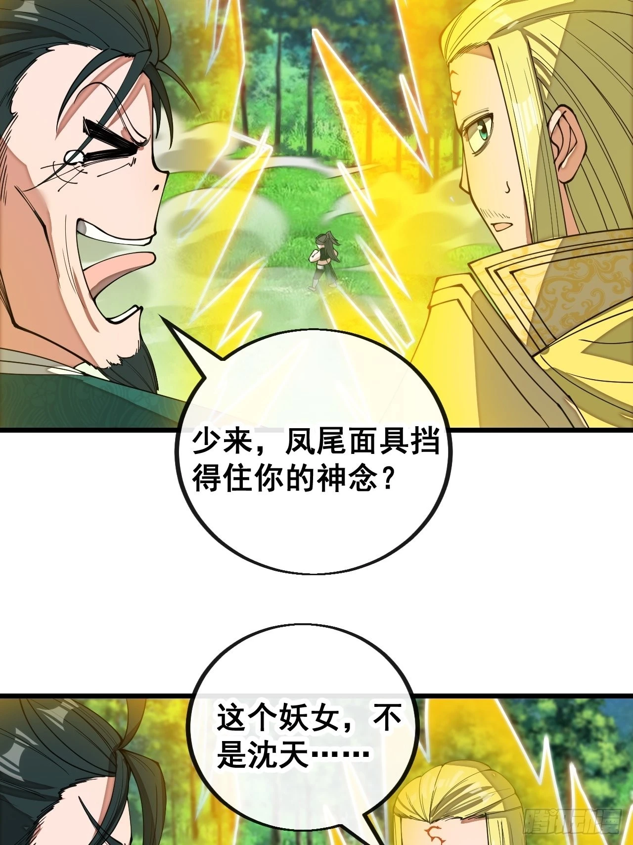 第一百一十四话：太不合理了吧17
