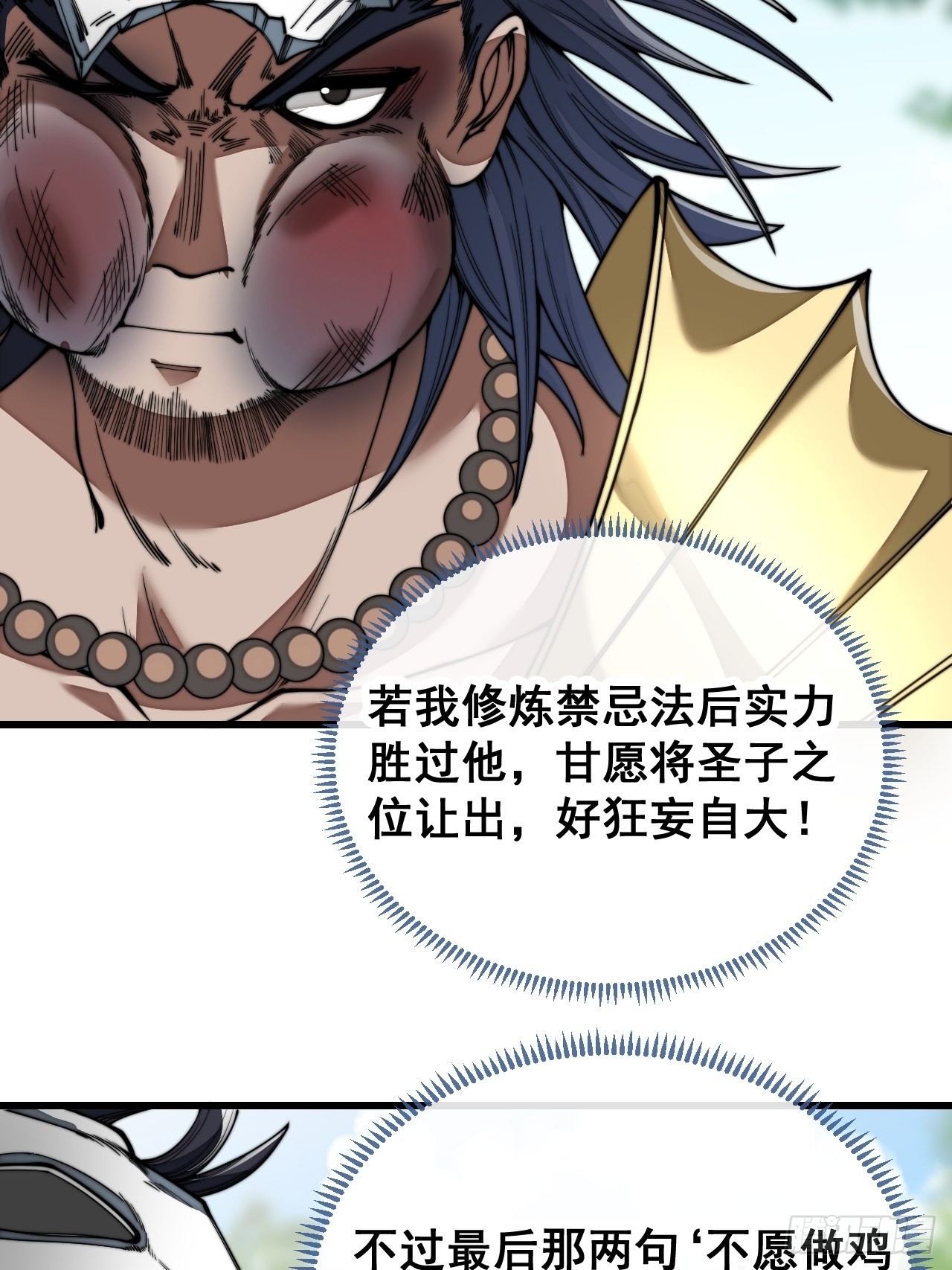 第七十五话：我愿与你公平竞争19