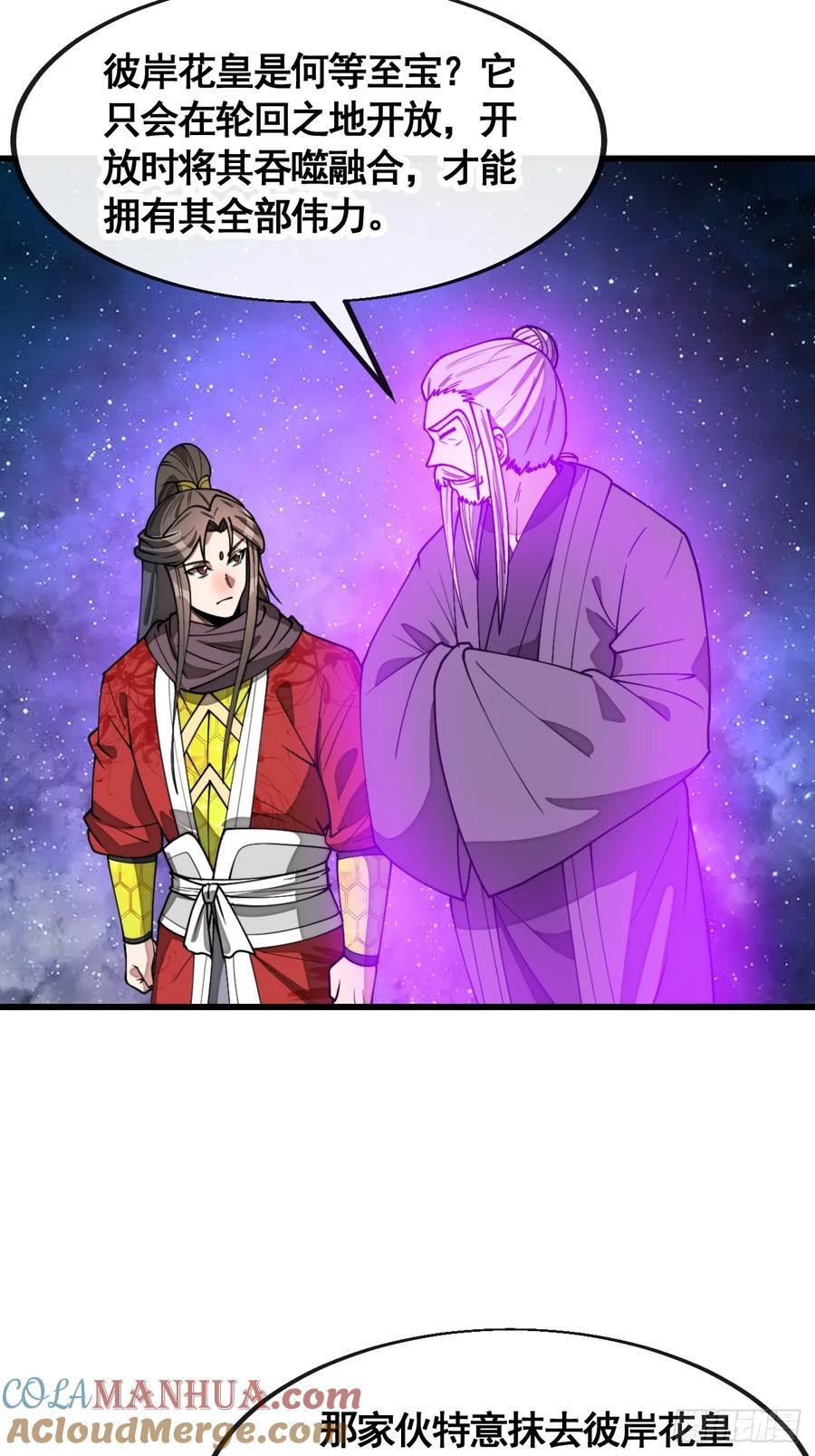 第二百二十二话：场域被破36