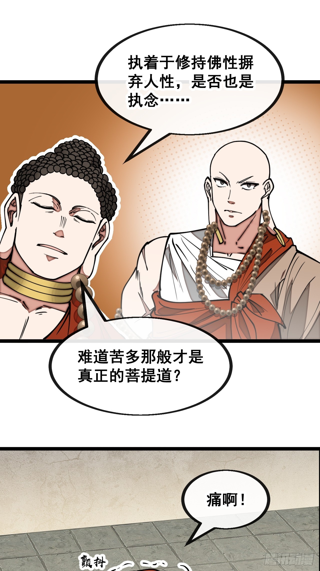 第一百二十八话：罚抄佛经一万遍42