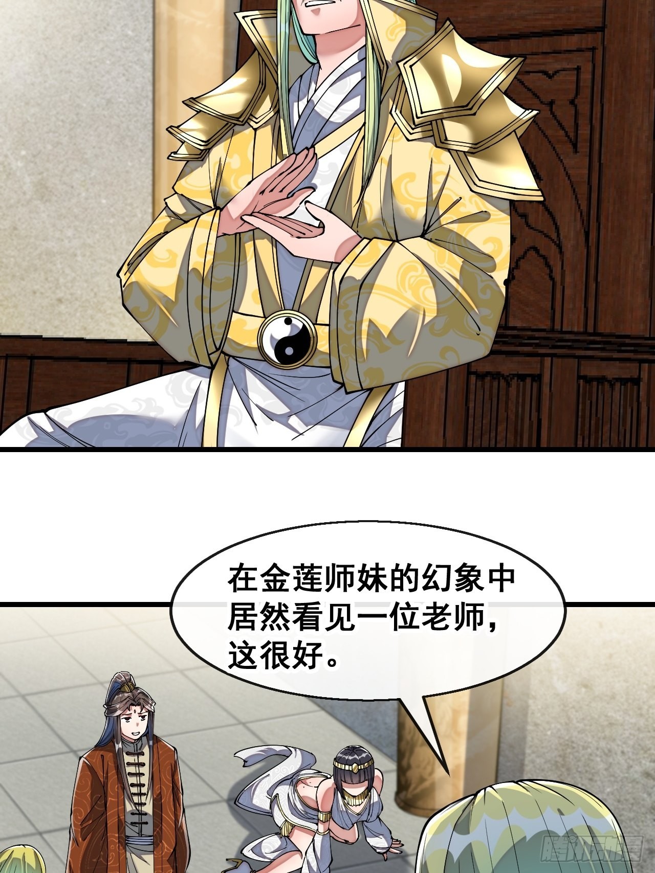 第六十七话：老师，是你吗老师？11