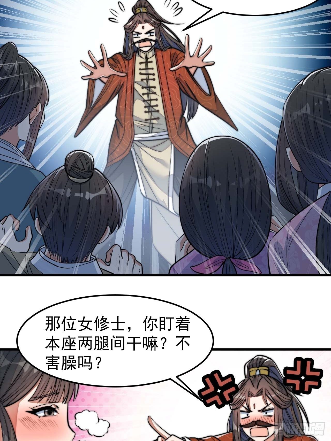 第二十八话：抱仙师大腿18
