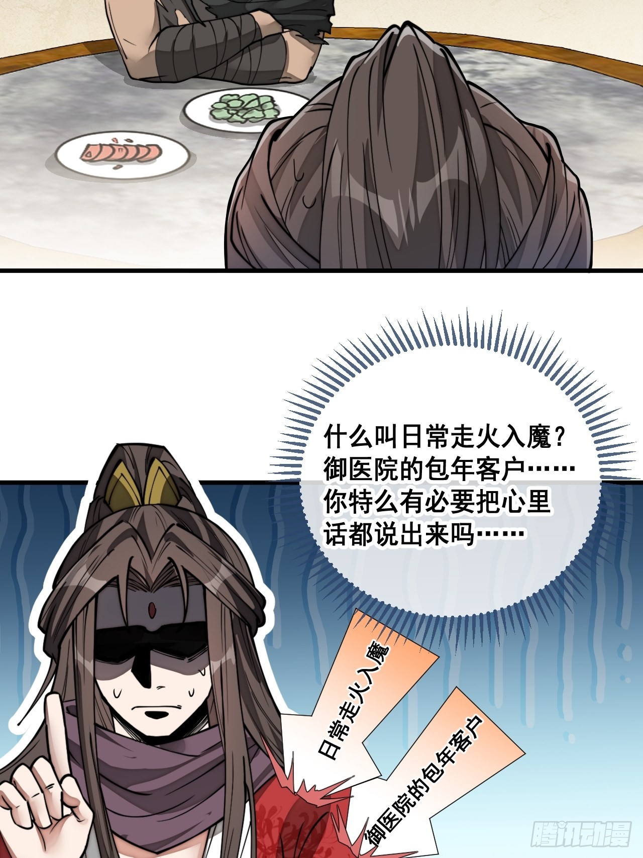 第八十二话：招牌菜品虾仁猪心！4
