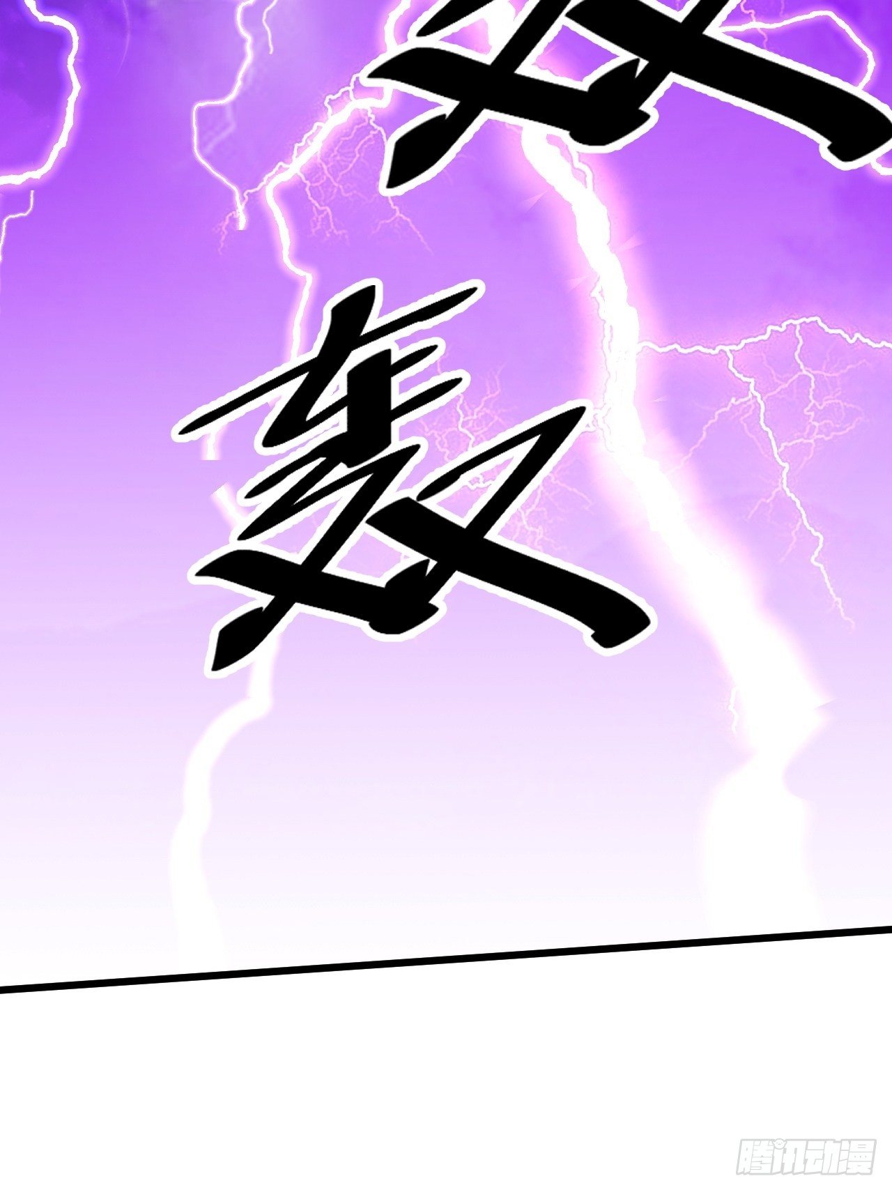 第三十六话：万灵园要变天了！48